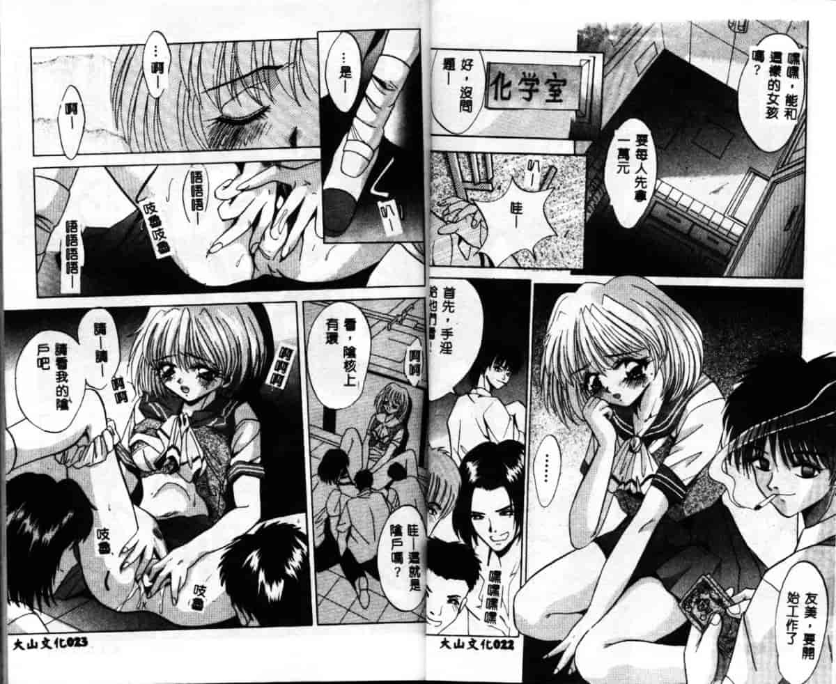 汉化版-[ありのひろし] 家畜令嬢_第1集
