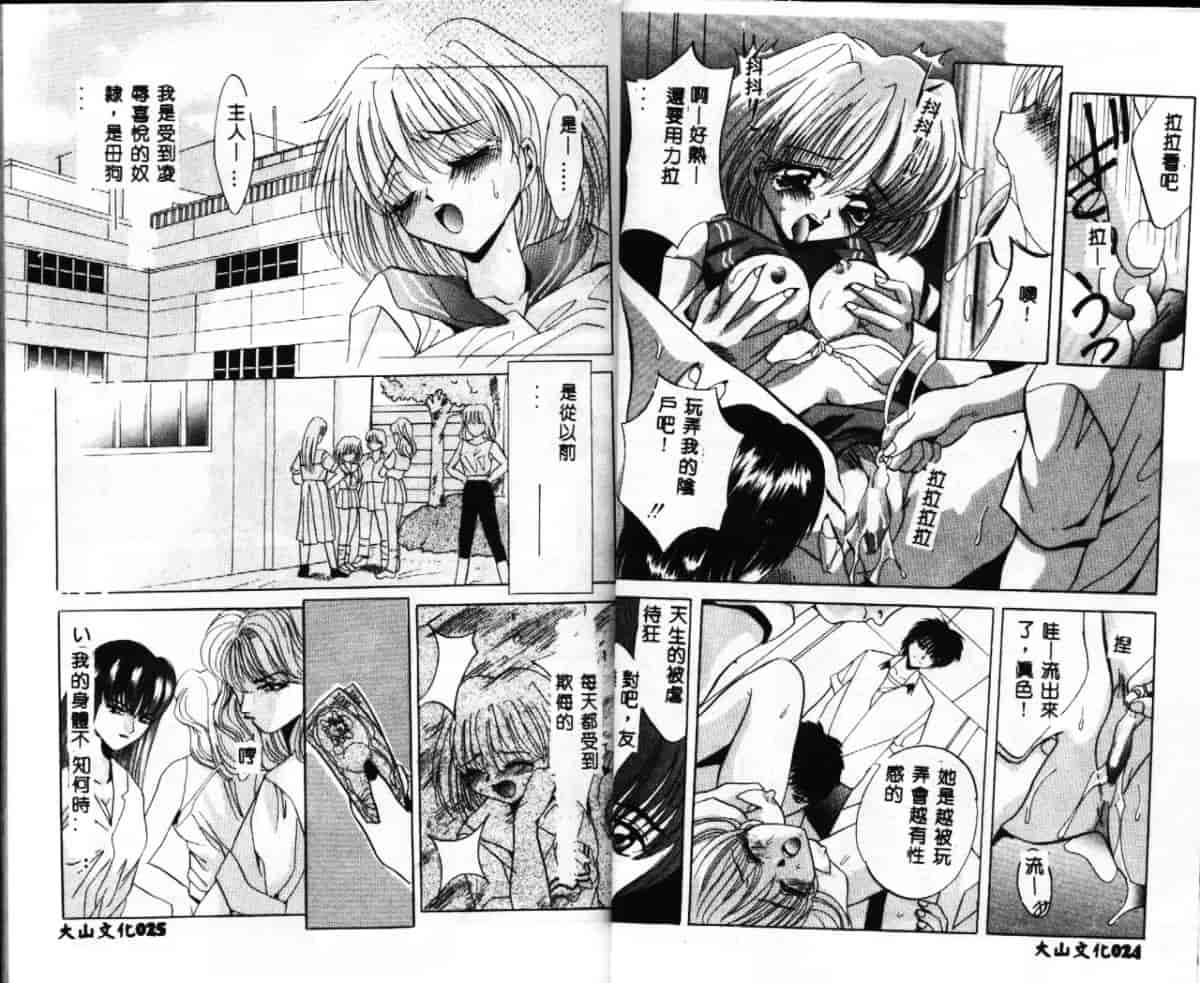 汉化版-[ありのひろし] 家畜令嬢_第1集