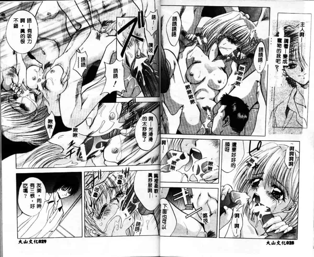 汉化版-[ありのひろし] 家畜令嬢_第1集