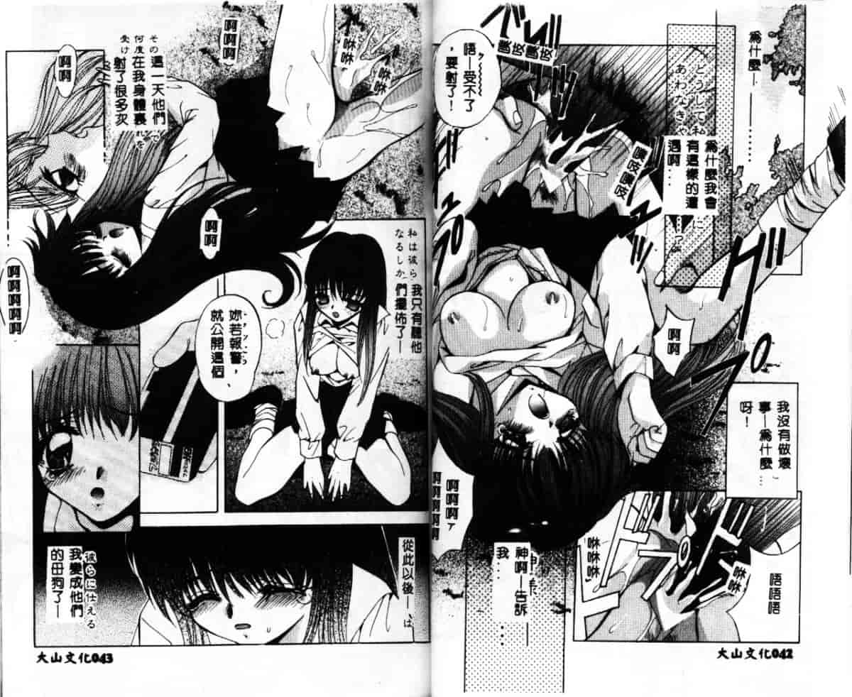 汉化版-[ありのひろし] 家畜令嬢_第1集