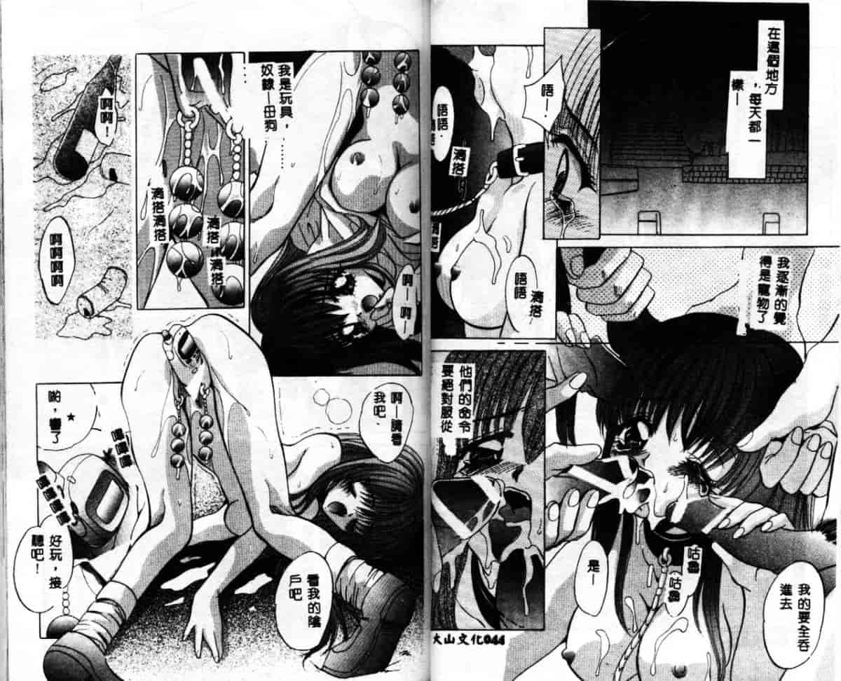 汉化版-[ありのひろし] 家畜令嬢_第1集