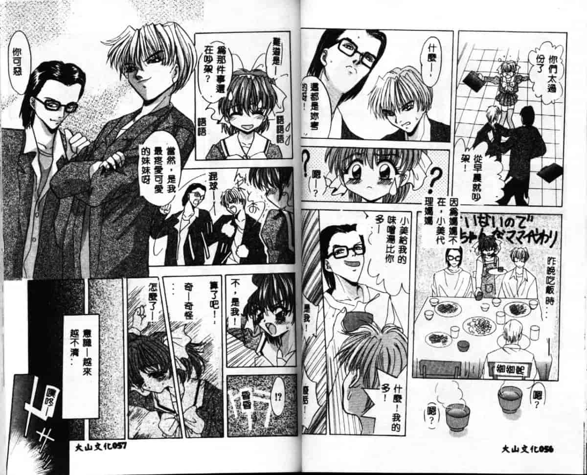 汉化版-[ありのひろし] 家畜令嬢_第2集