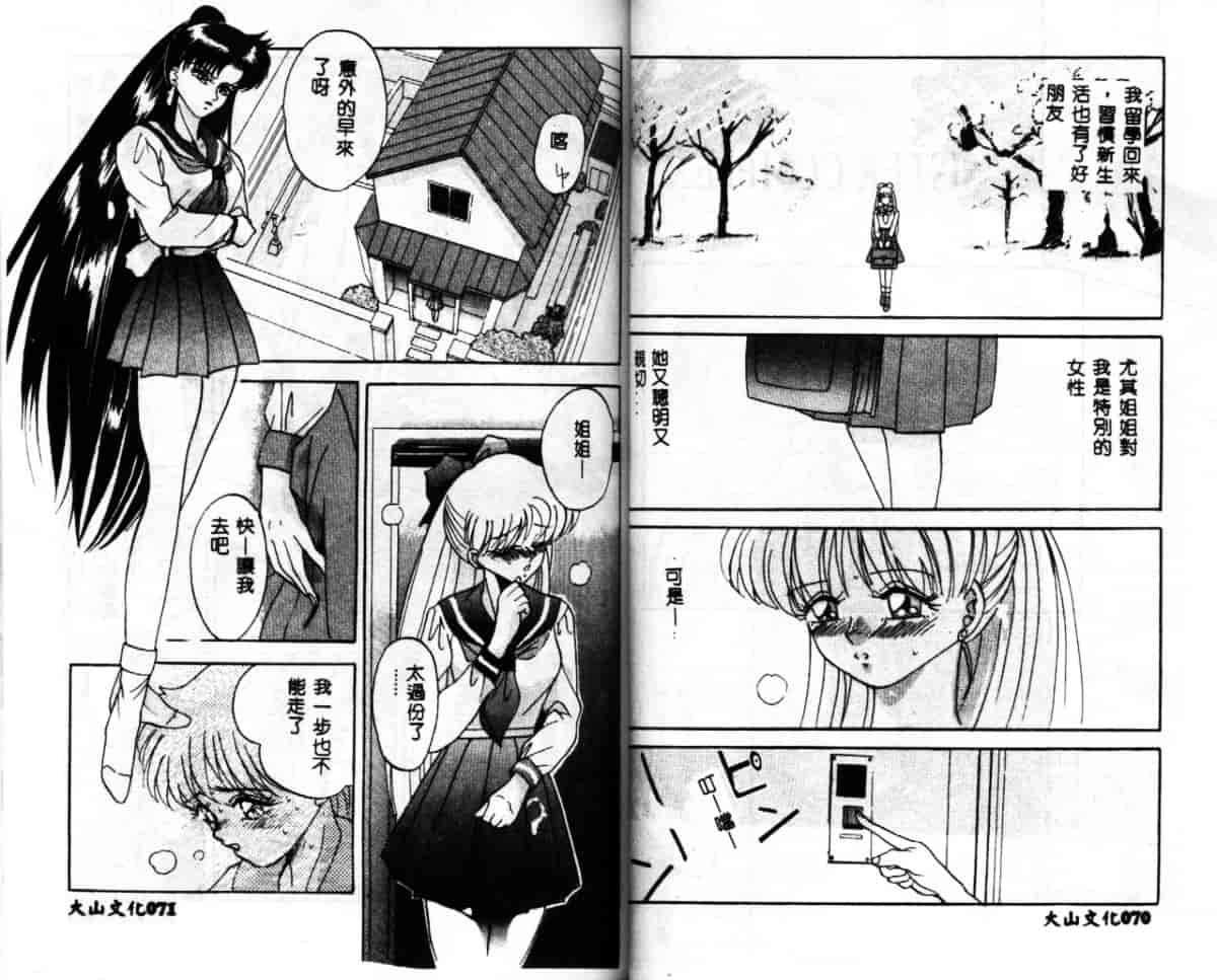 汉化版-[ありのひろし] 家畜令嬢_第2集