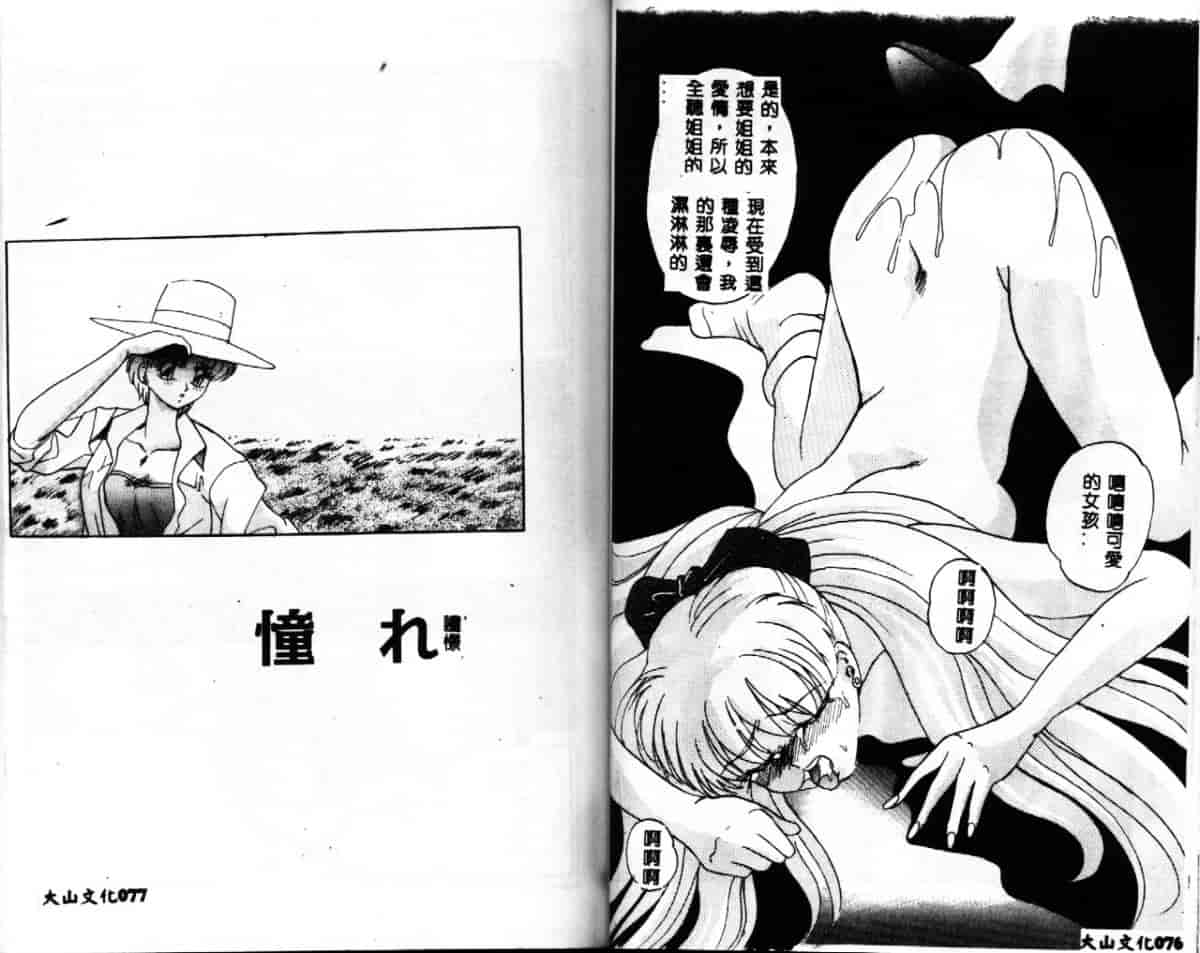 汉化版-[ありのひろし] 家畜令嬢_第2集