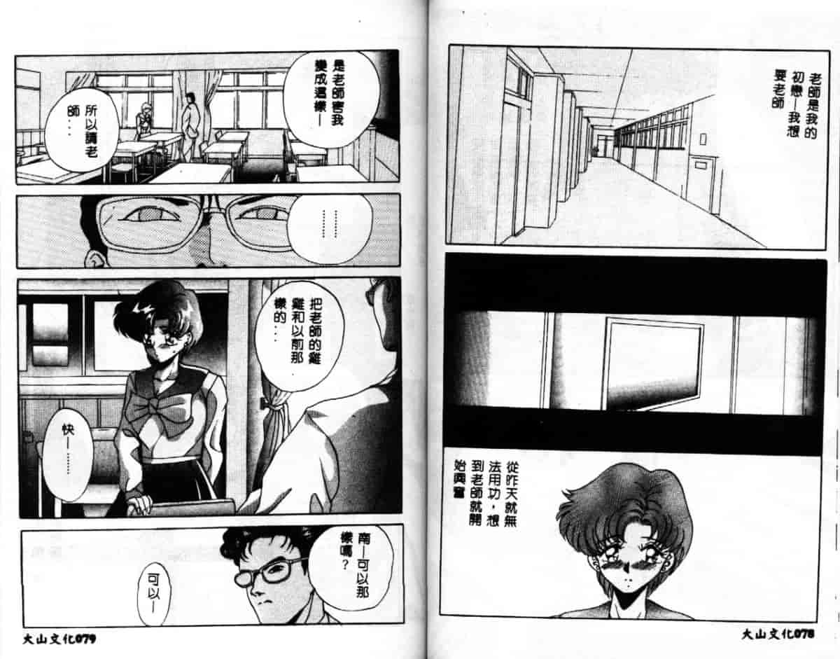 汉化版-[ありのひろし] 家畜令嬢_第2集