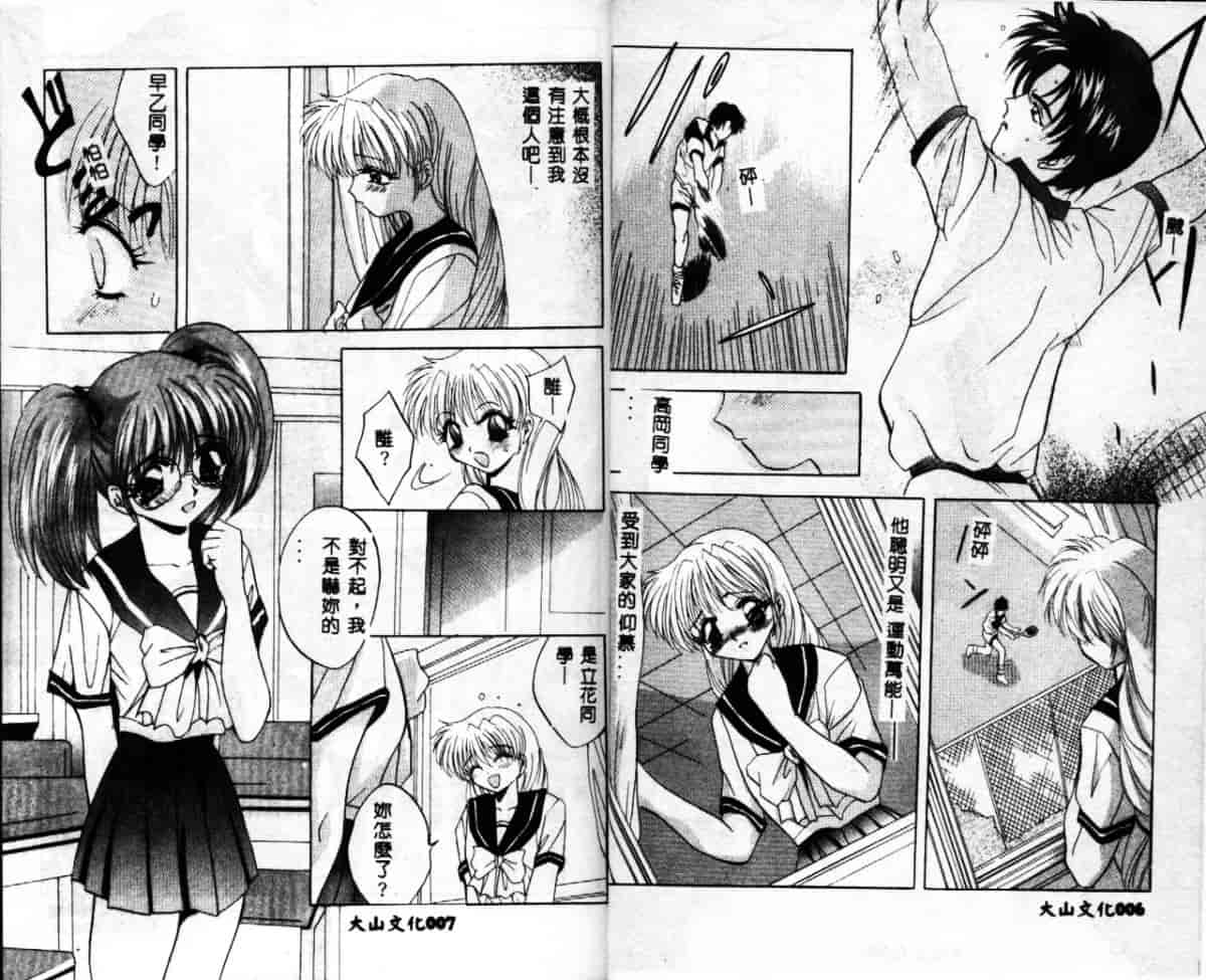 汉化版-[ありのひろし] 家畜令嬢_第1集