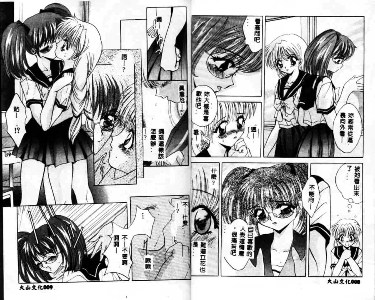 汉化版-[ありのひろし] 家畜令嬢_第1集