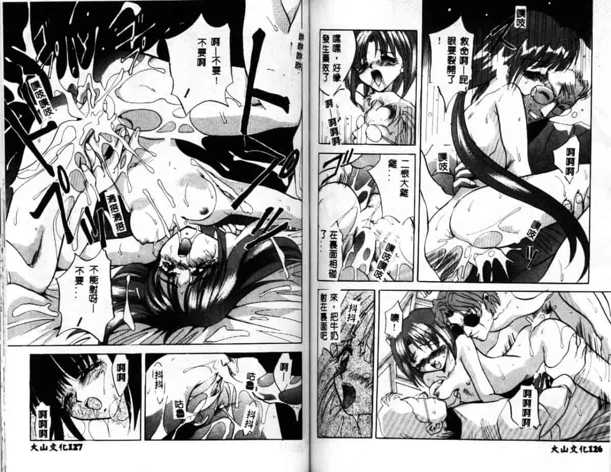 汉化版-[ありのひろし] 家畜令嬢_第3集