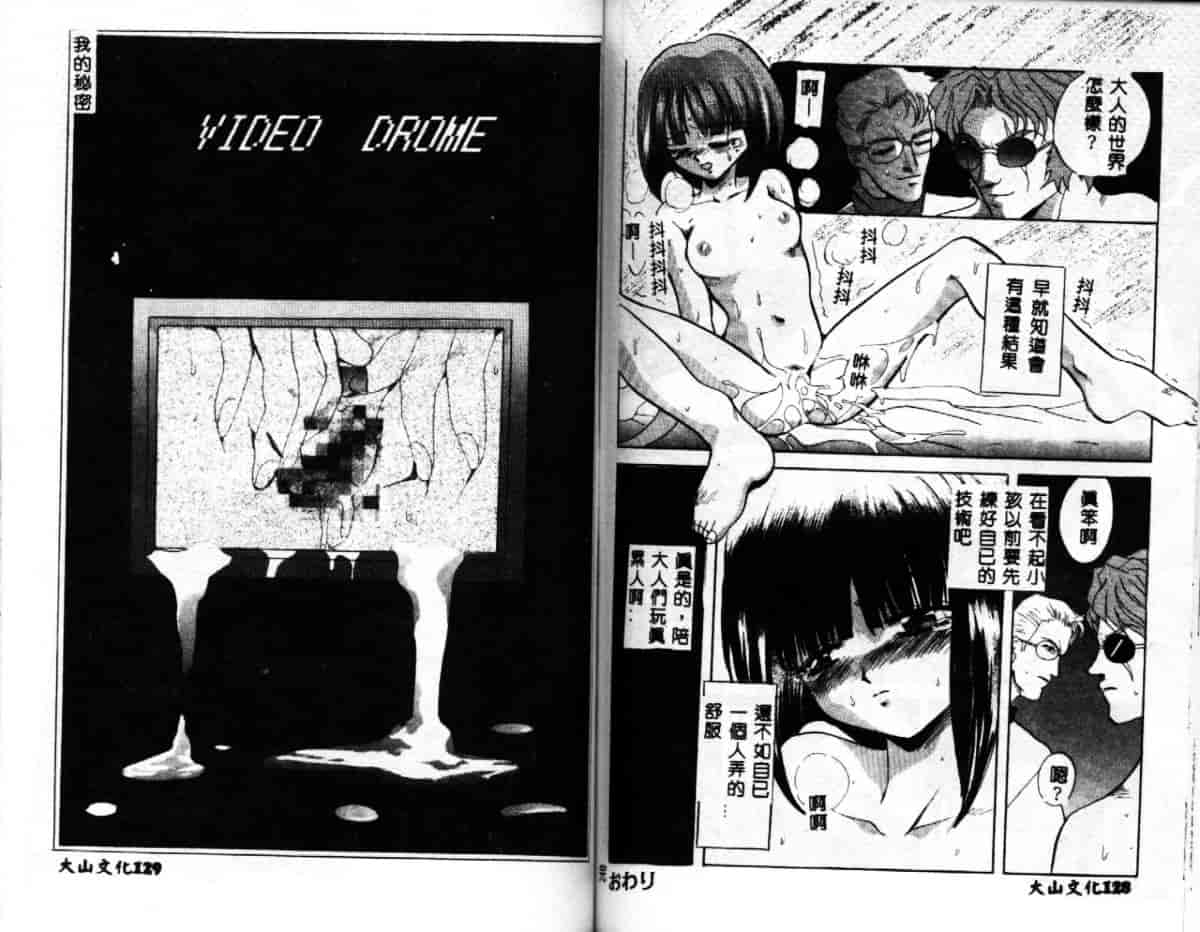 汉化版-[ありのひろし] 家畜令嬢_第3集