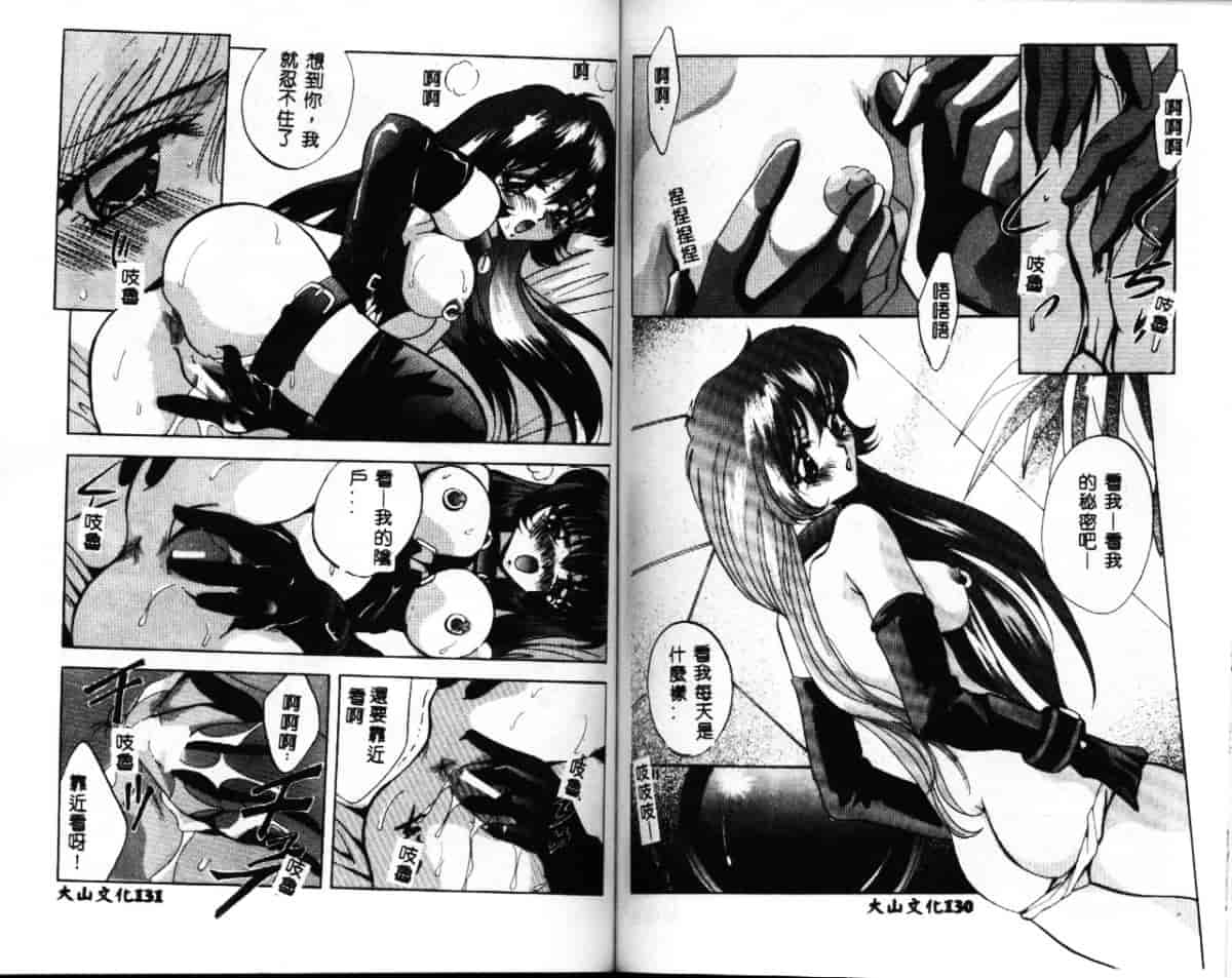汉化版-[ありのひろし] 家畜令嬢_第3集