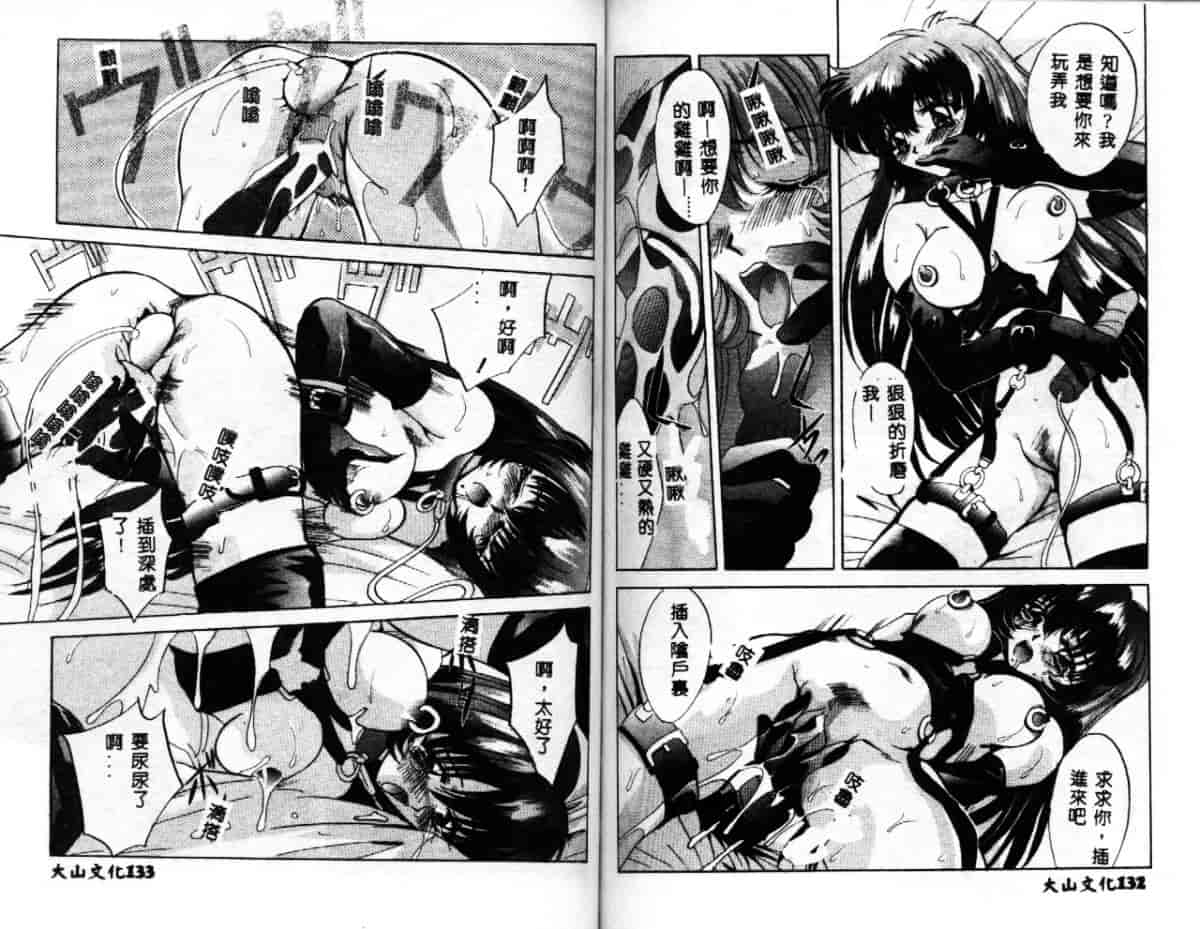 汉化版-[ありのひろし] 家畜令嬢_第3集