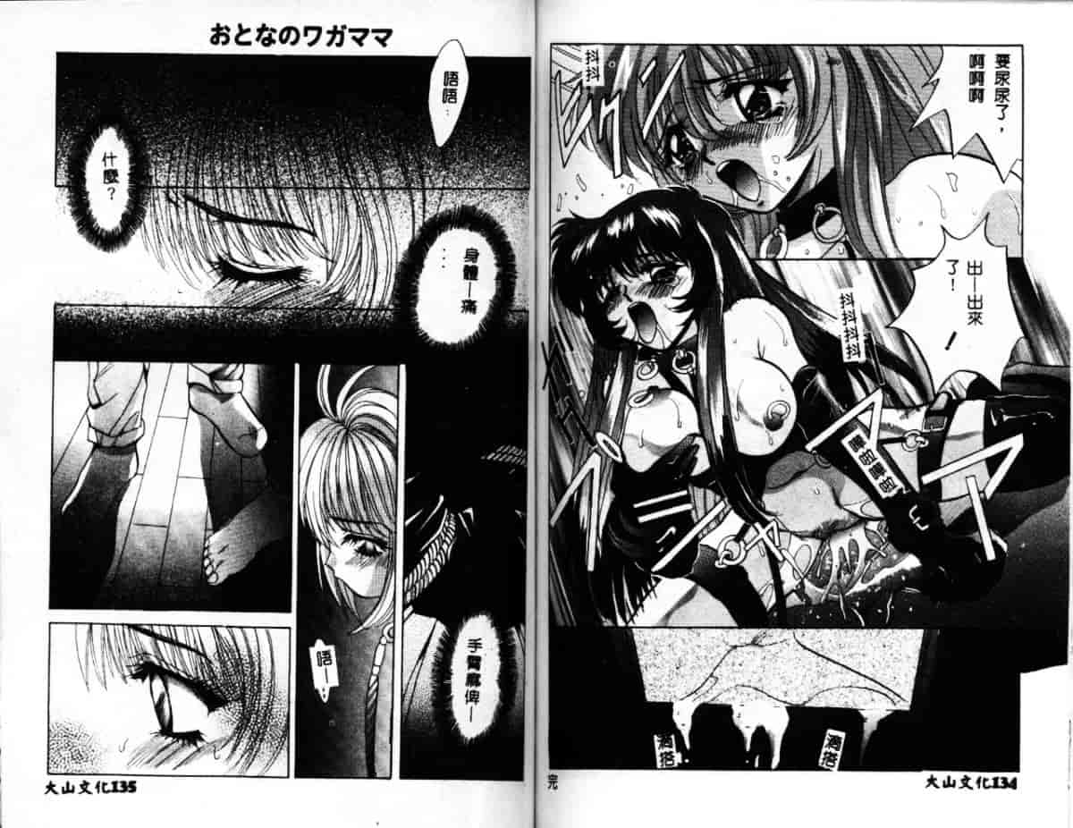汉化版-[ありのひろし] 家畜令嬢_第3集