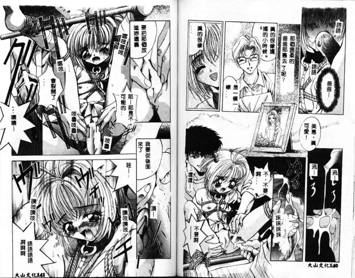 汉化版-[ありのひろし] 家畜令嬢_第3集
