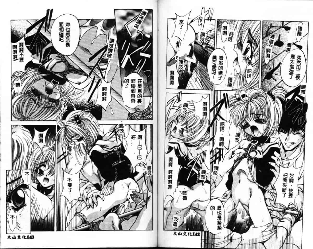 汉化版-[ありのひろし] 家畜令嬢_第3集