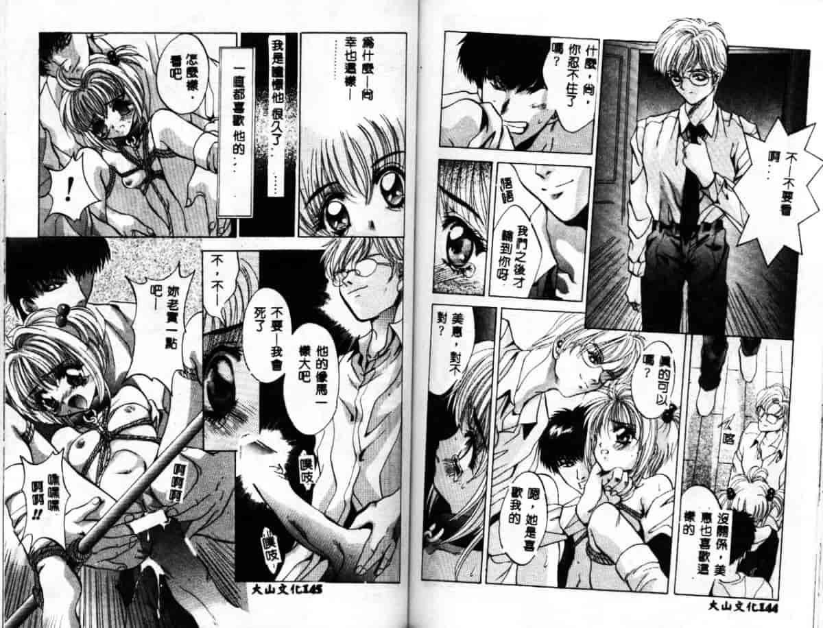 汉化版-[ありのひろし] 家畜令嬢_第3集