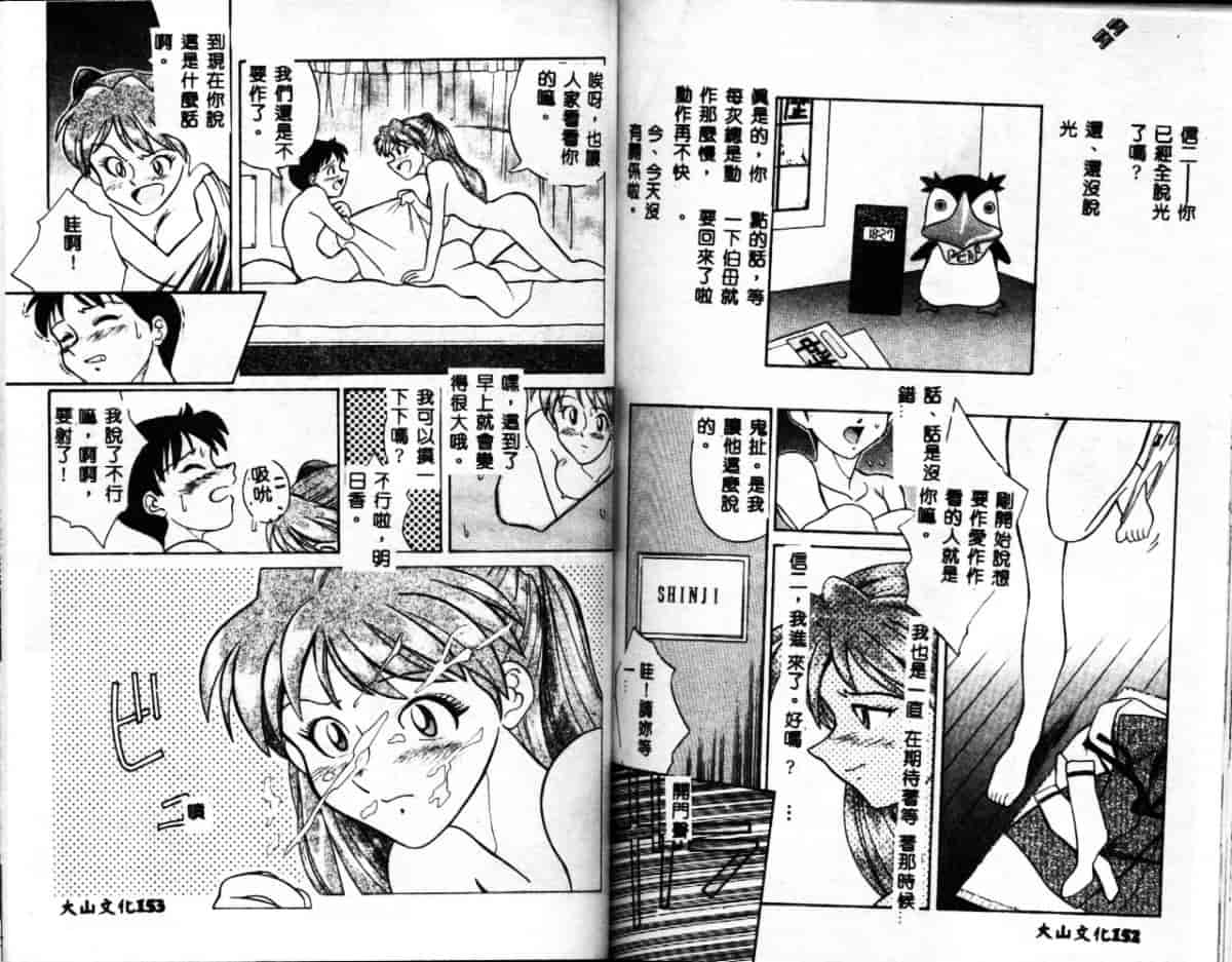 汉化版-[ありのひろし] 家畜令嬢_第4集