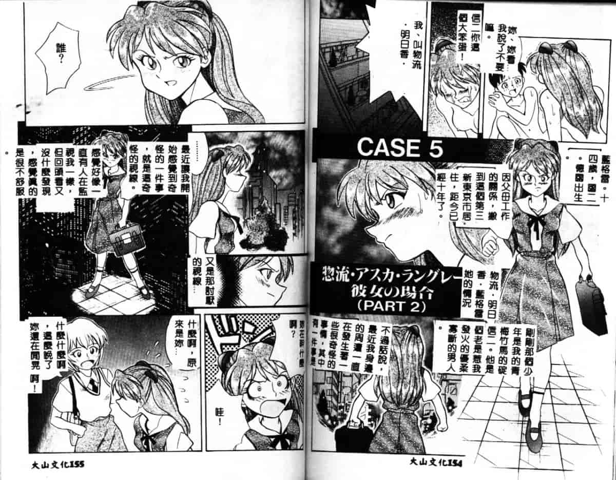 汉化版-[ありのひろし] 家畜令嬢_第4集