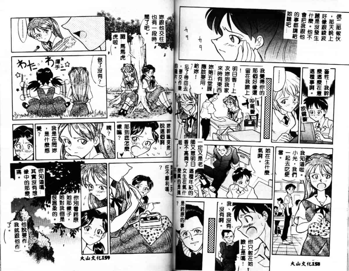 汉化版-[ありのひろし] 家畜令嬢_第4集
