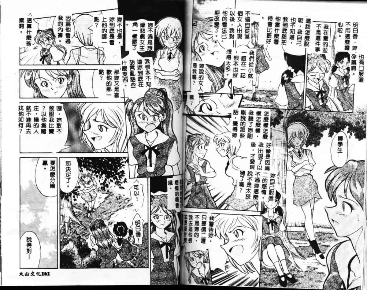 汉化版-[ありのひろし] 家畜令嬢_第4集