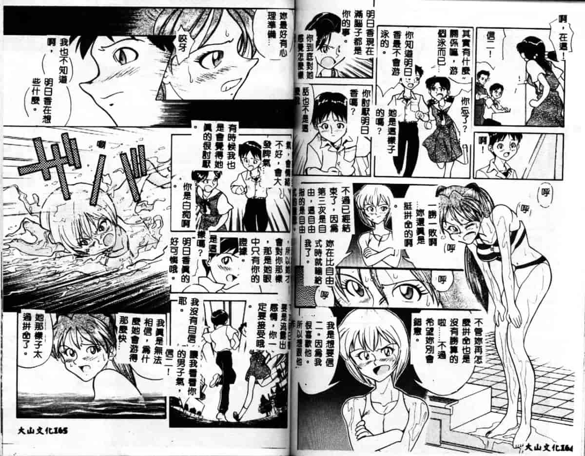汉化版-[ありのひろし] 家畜令嬢_第4集