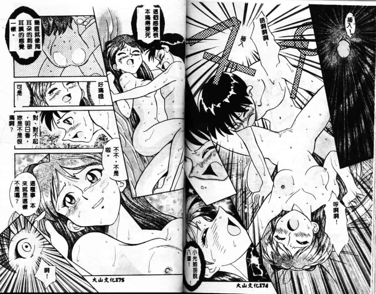 汉化版-[ありのひろし] 家畜令嬢_第4集