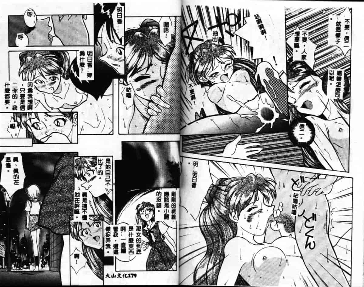 汉化版-[ありのひろし] 家畜令嬢_第4集