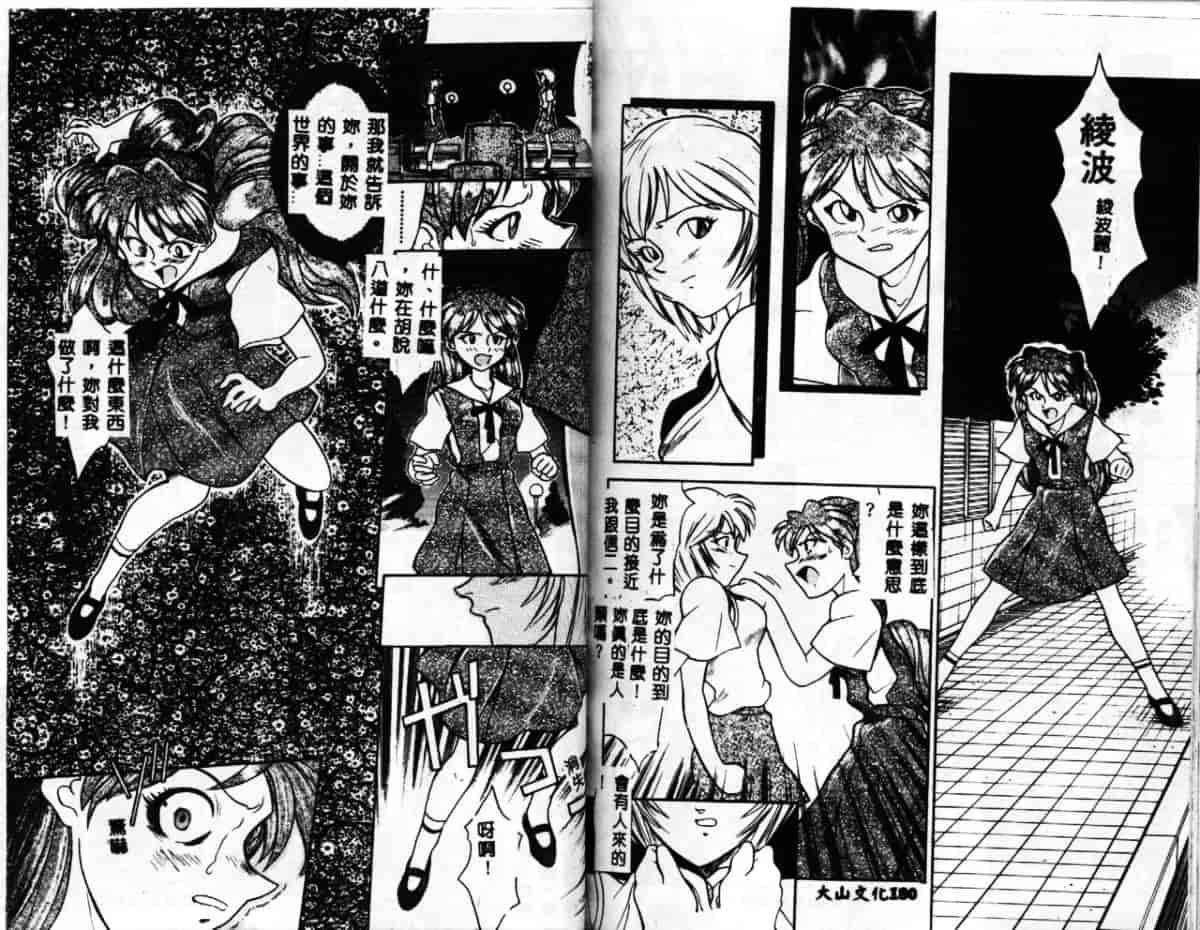 汉化版-[ありのひろし] 家畜令嬢_第4集