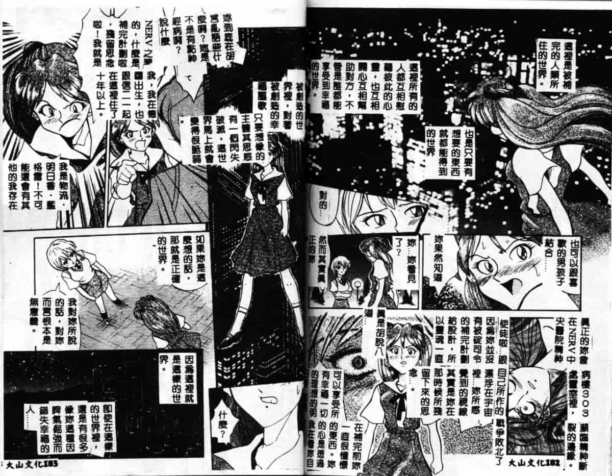 汉化版-[ありのひろし] 家畜令嬢_第4集