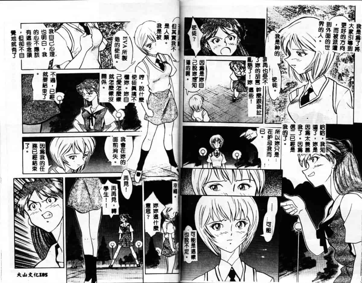 汉化版-[ありのひろし] 家畜令嬢_第4集