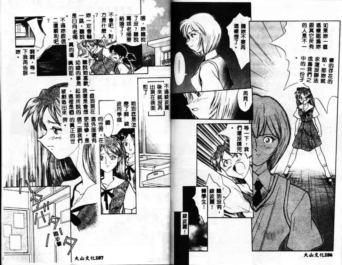 汉化版-[ありのひろし] 家畜令嬢_第4集