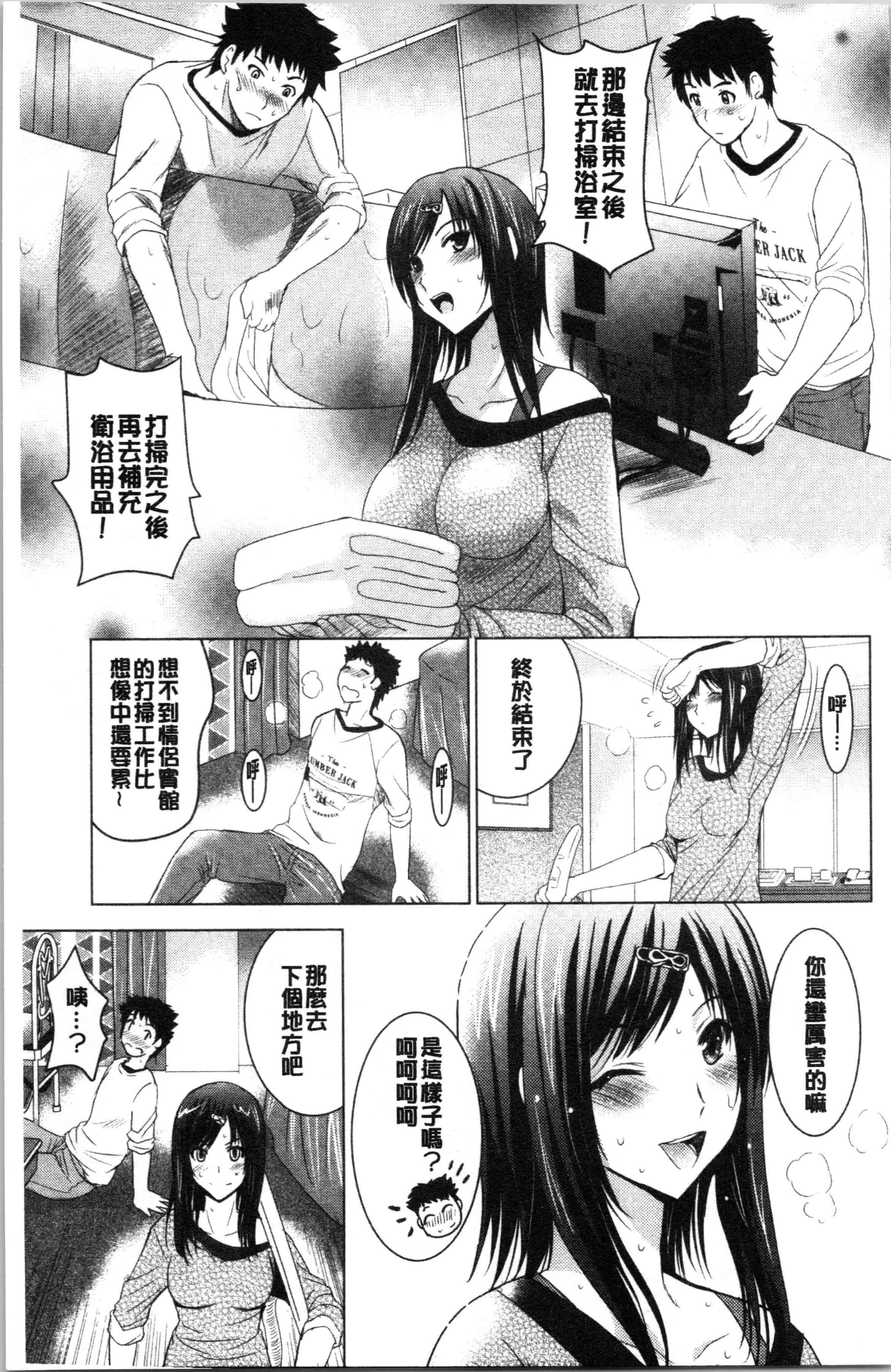 汉化版-[ありのひろし] 美人三姉妹とラブホ始めましたっ! 上 [4K[S版]掃圖組]_第1集