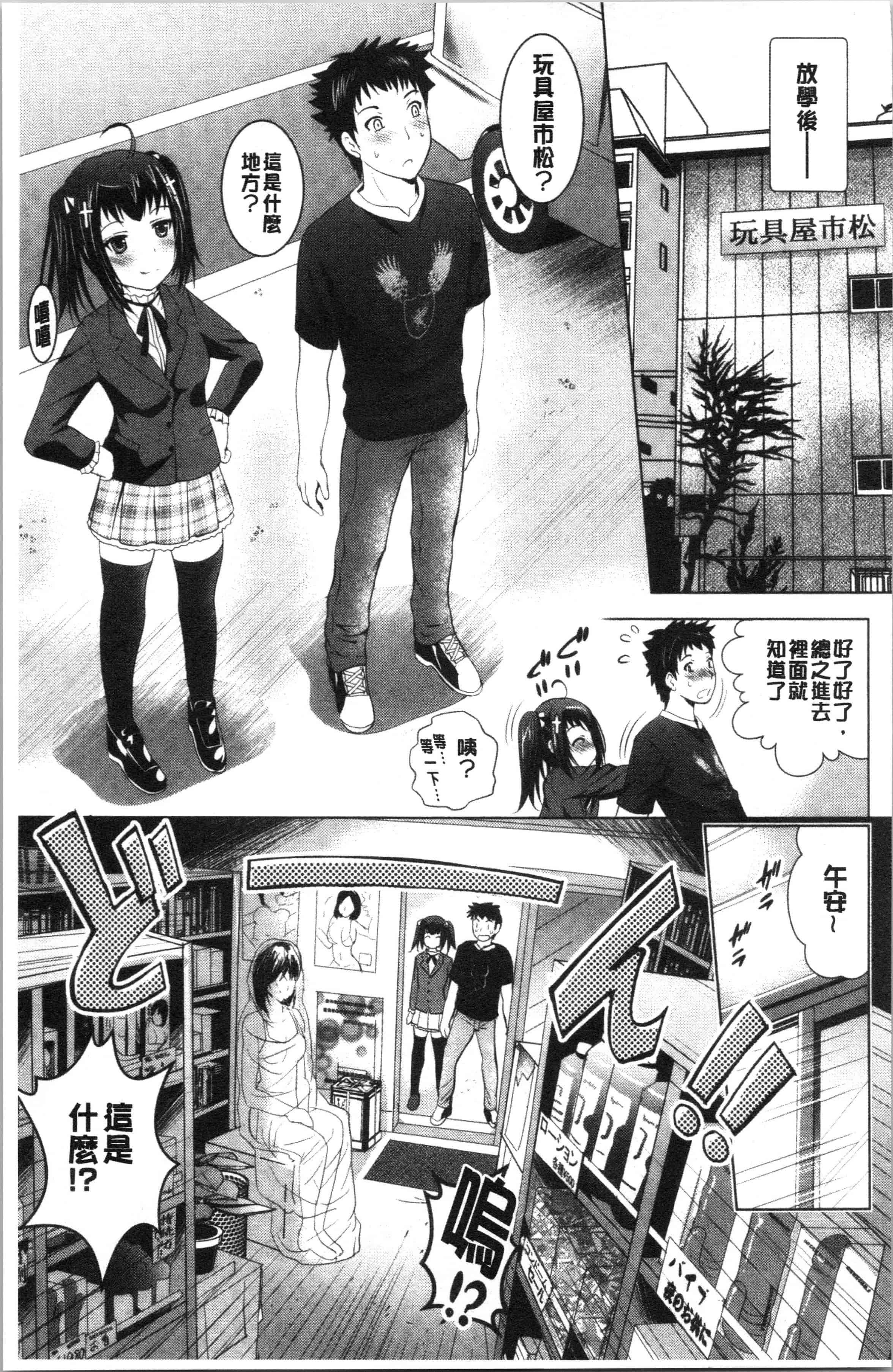 汉化版-[ありのひろし] 美人三姉妹とラブホ始めましたっ! 上 [4K[S版]掃圖組]_第4集