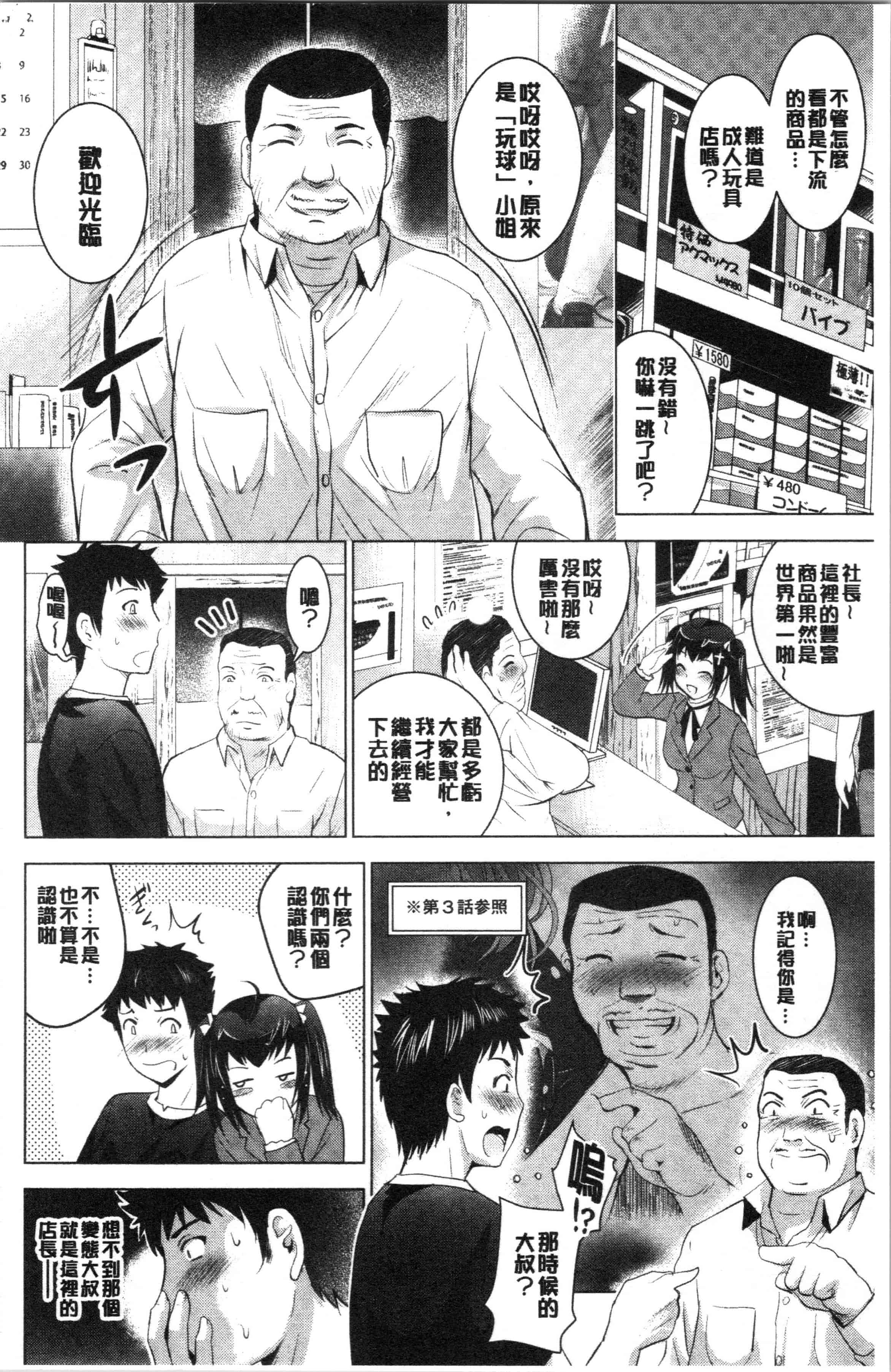 汉化版-[ありのひろし] 美人三姉妹とラブホ始めましたっ! 上 [4K[S版]掃圖組]_第5集
