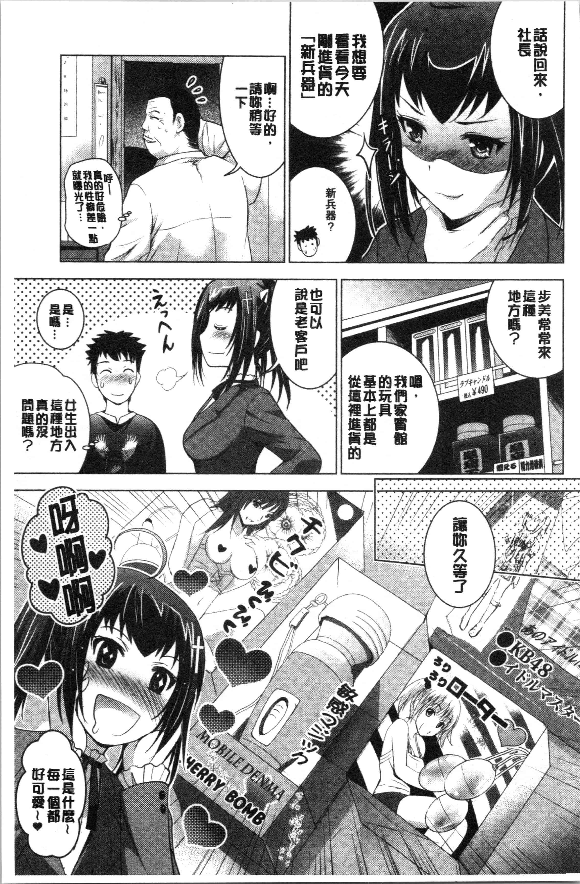 汉化版-[ありのひろし] 美人三姉妹とラブホ始めましたっ! 上 [4K[S版]掃圖組]_第5集