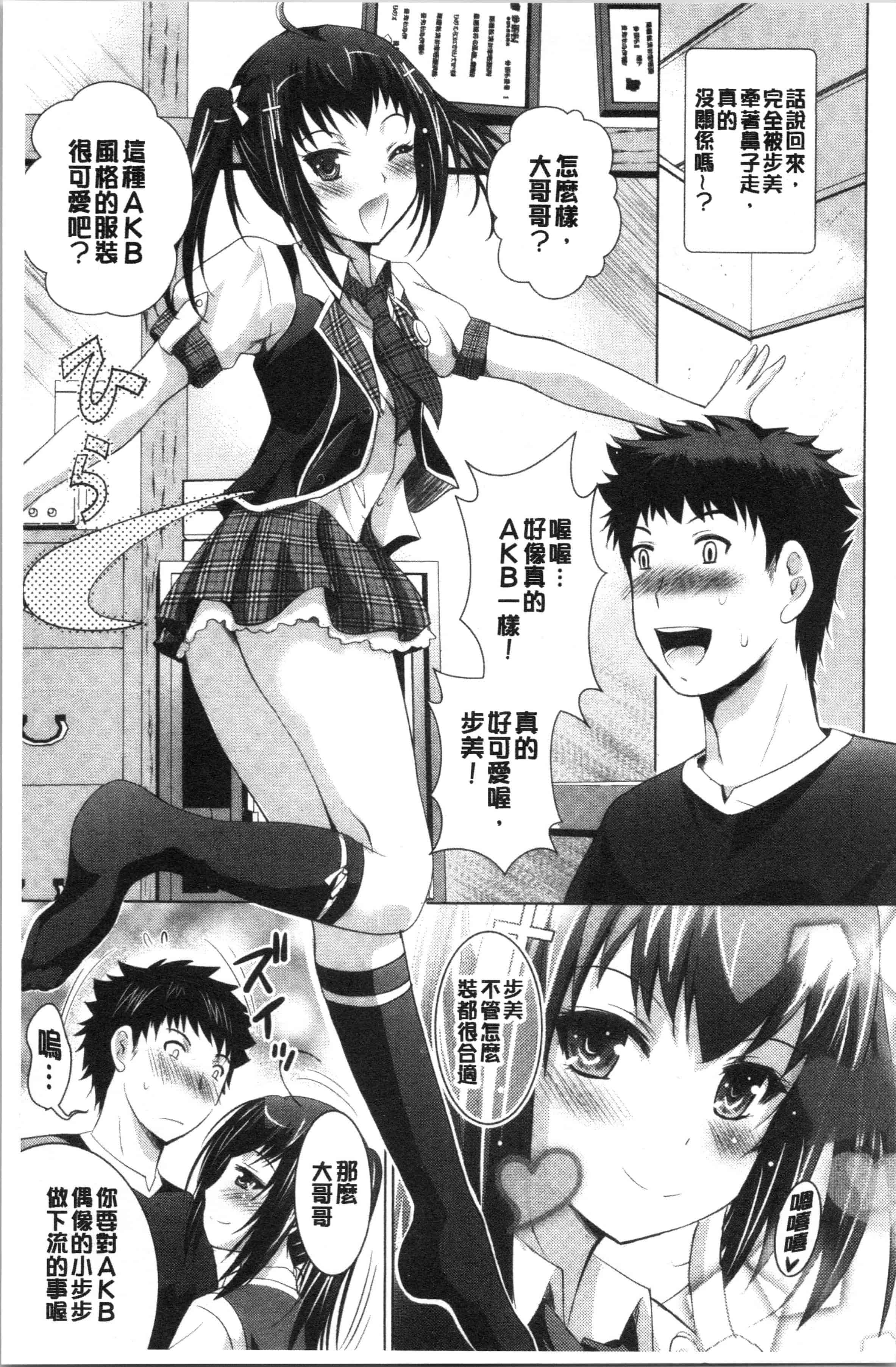 汉化版-[ありのひろし] 美人三姉妹とラブホ始めましたっ! 上 [4K[S版]掃圖組]_第5集
