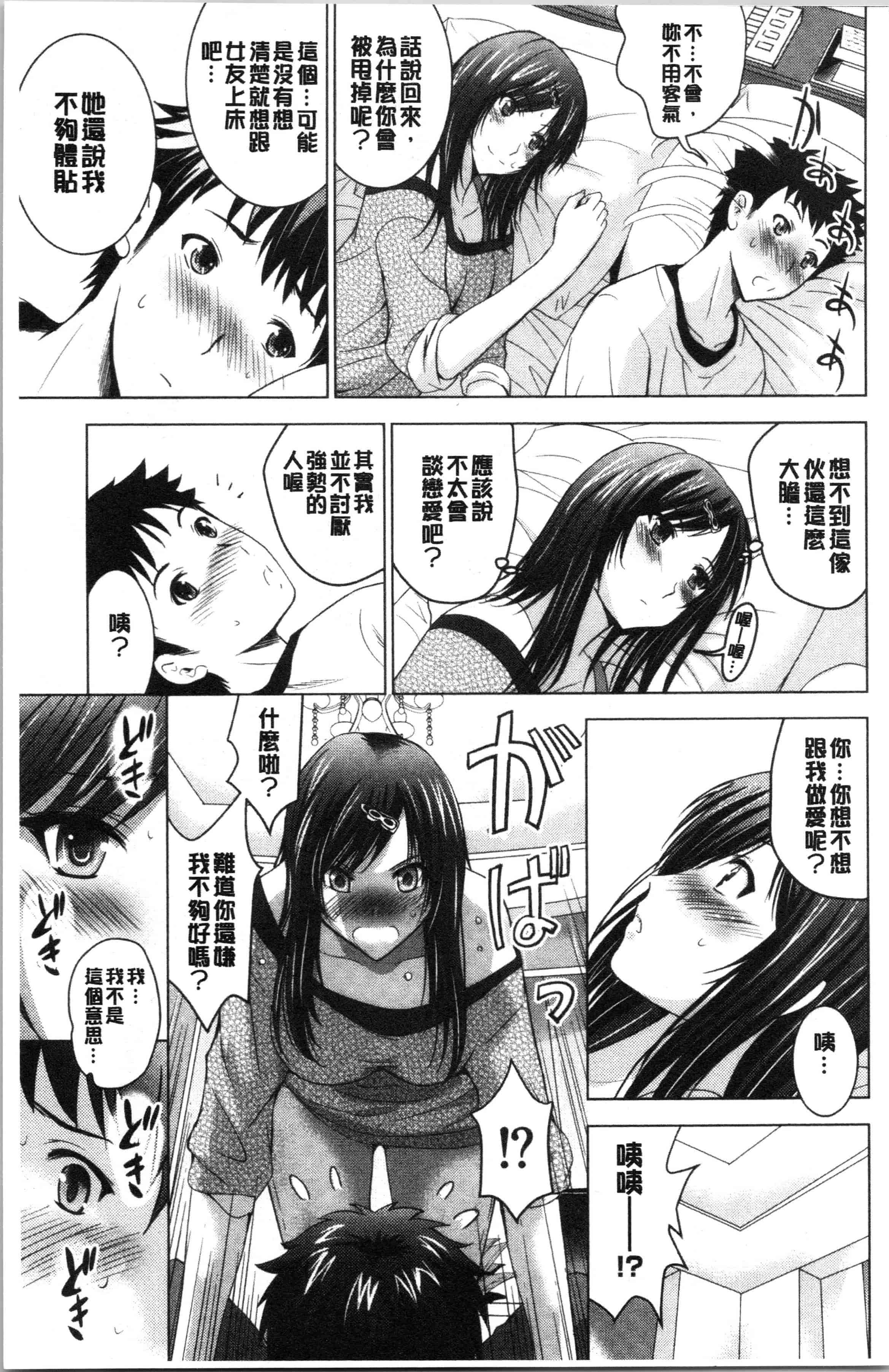 汉化版-[ありのひろし] 美人三姉妹とラブホ始めましたっ! 上 [4K[S版]掃圖組]_第1集