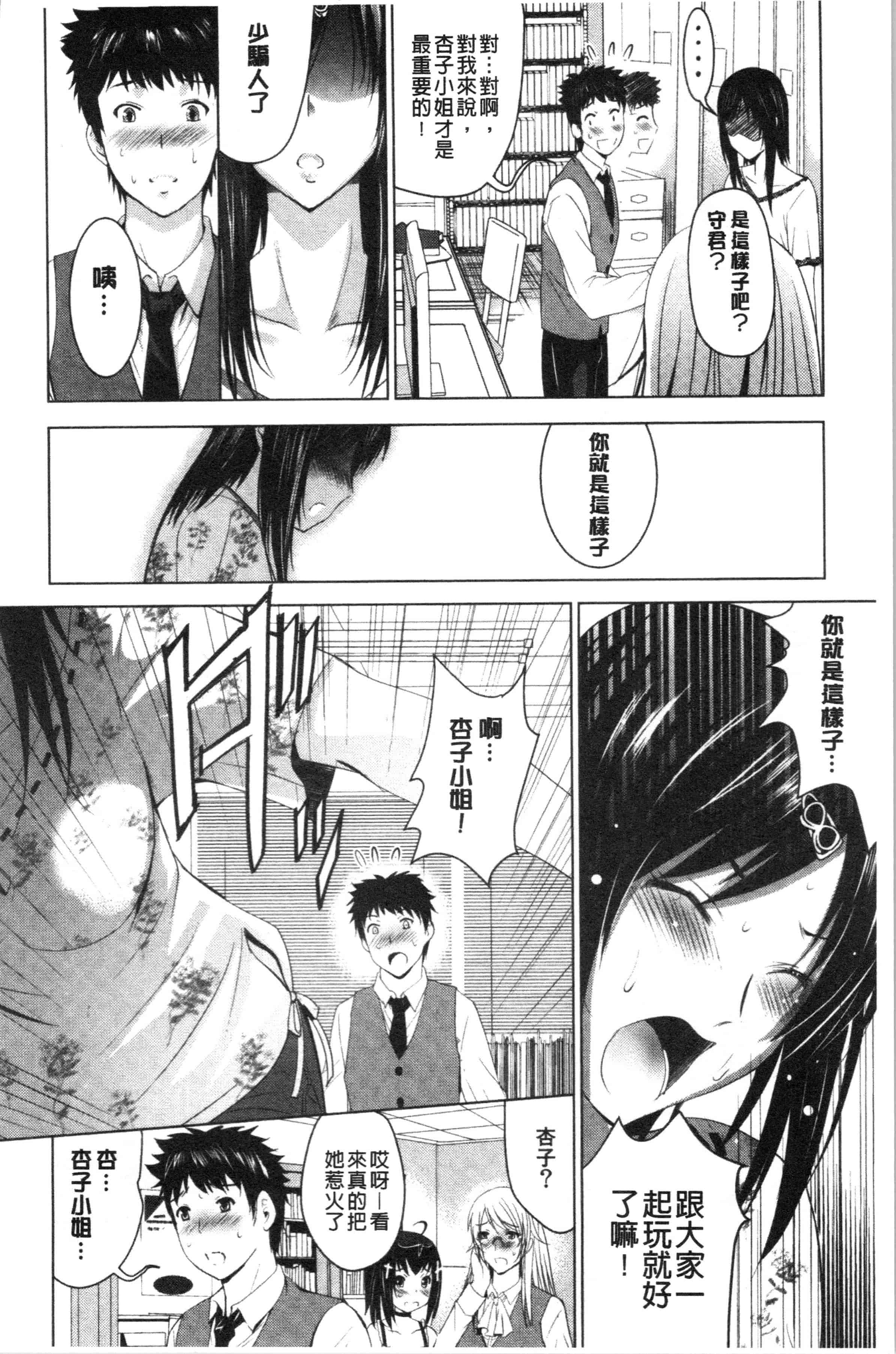 汉化版-[ありのひろし] 美人三姉妹とラブホ始めましたっ! 上 [4K[S版]掃圖組]_第5集
