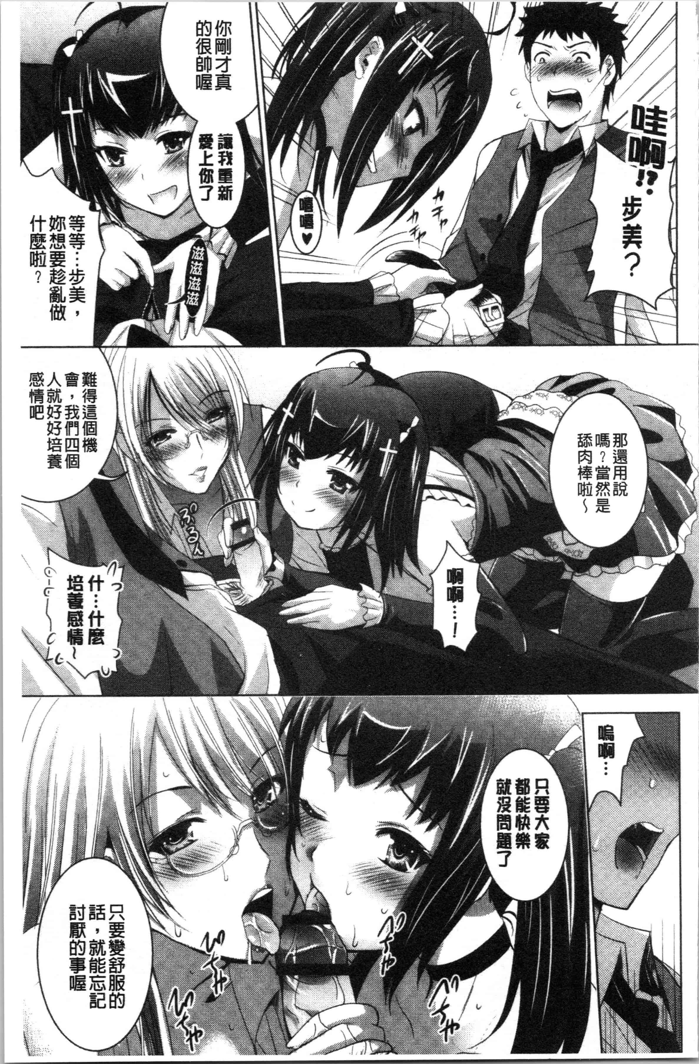 汉化版-[ありのひろし] 美人三姉妹とラブホ始めましたっ! 上 [4K[S版]掃圖組]_第6集