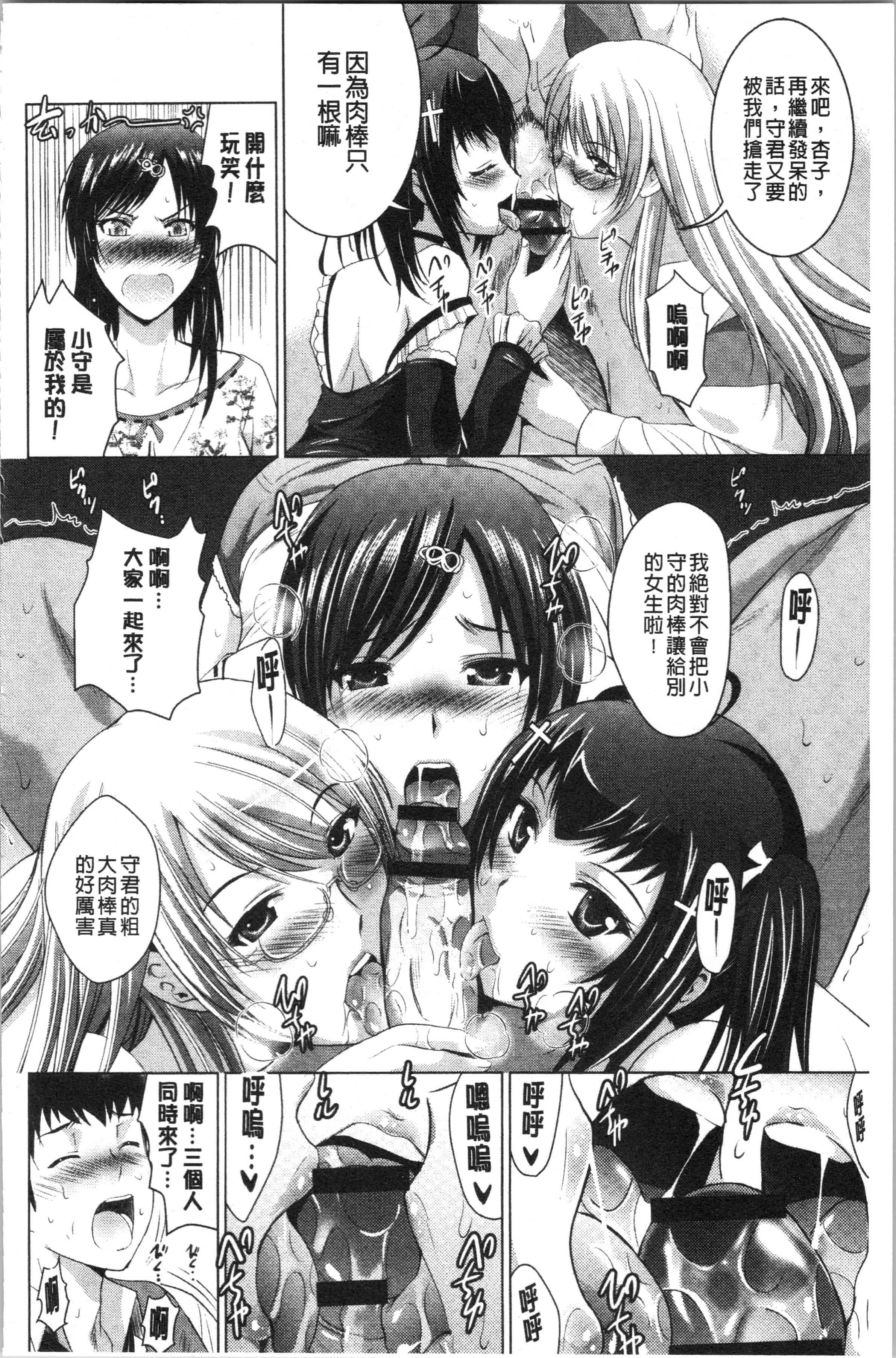 汉化版-[ありのひろし] 美人三姉妹とラブホ始めましたっ! 上 [4K[S版]掃圖組]_第6集
