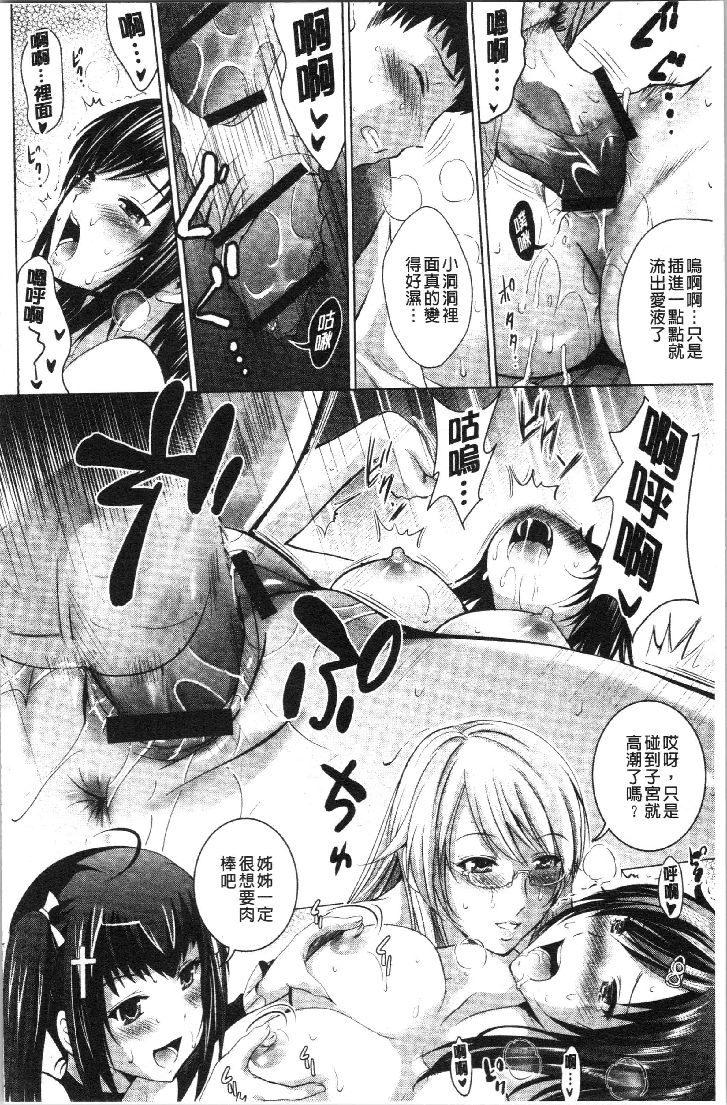 汉化版-[ありのひろし] 美人三姉妹とラブホ始めましたっ! 上 [4K[S版]掃圖組]_第6集