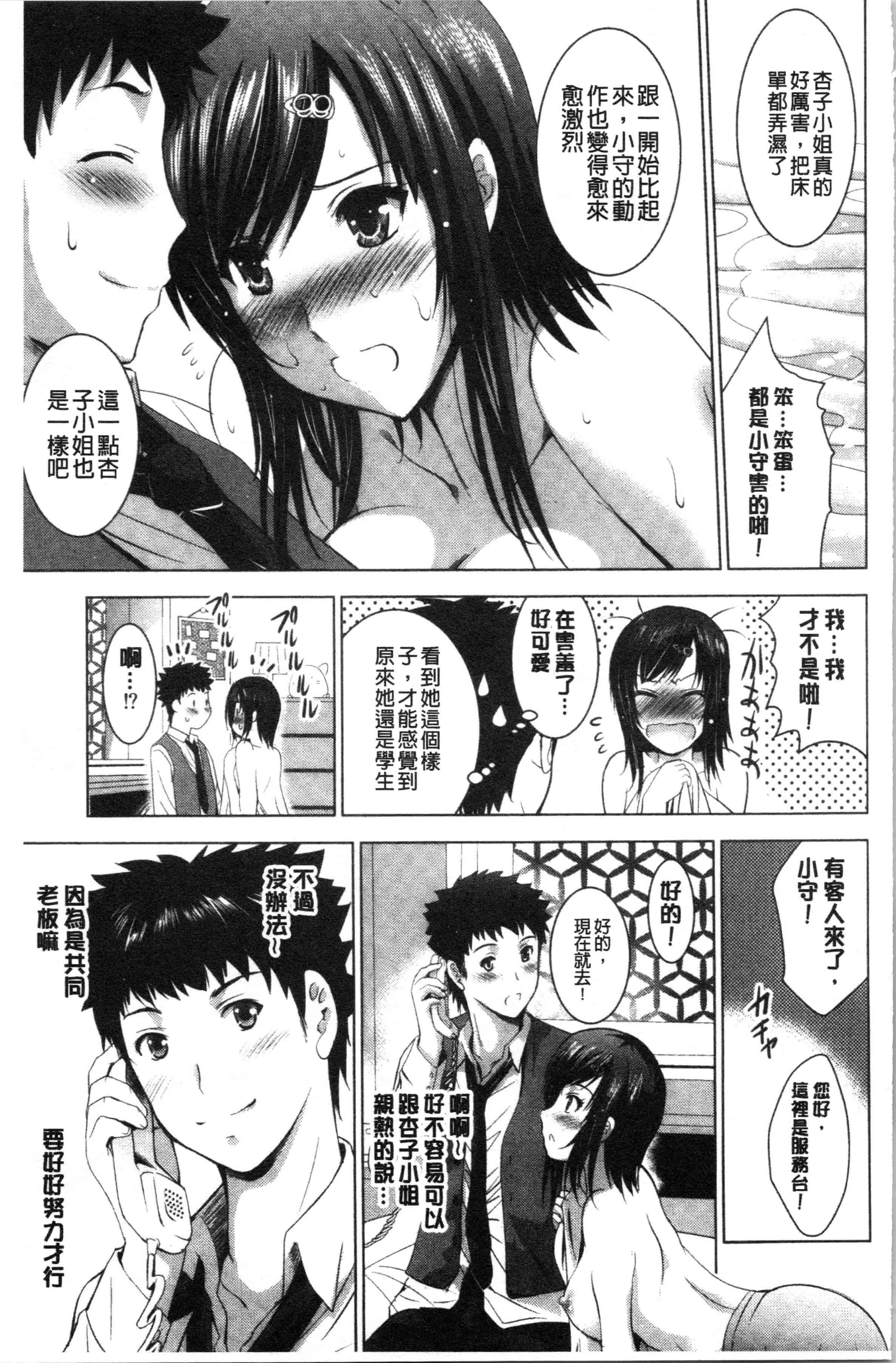 汉化版-[ありのひろし] 美人三姉妹とラブホ始めましたっ! 上 [4K[S版]掃圖組]_第7集