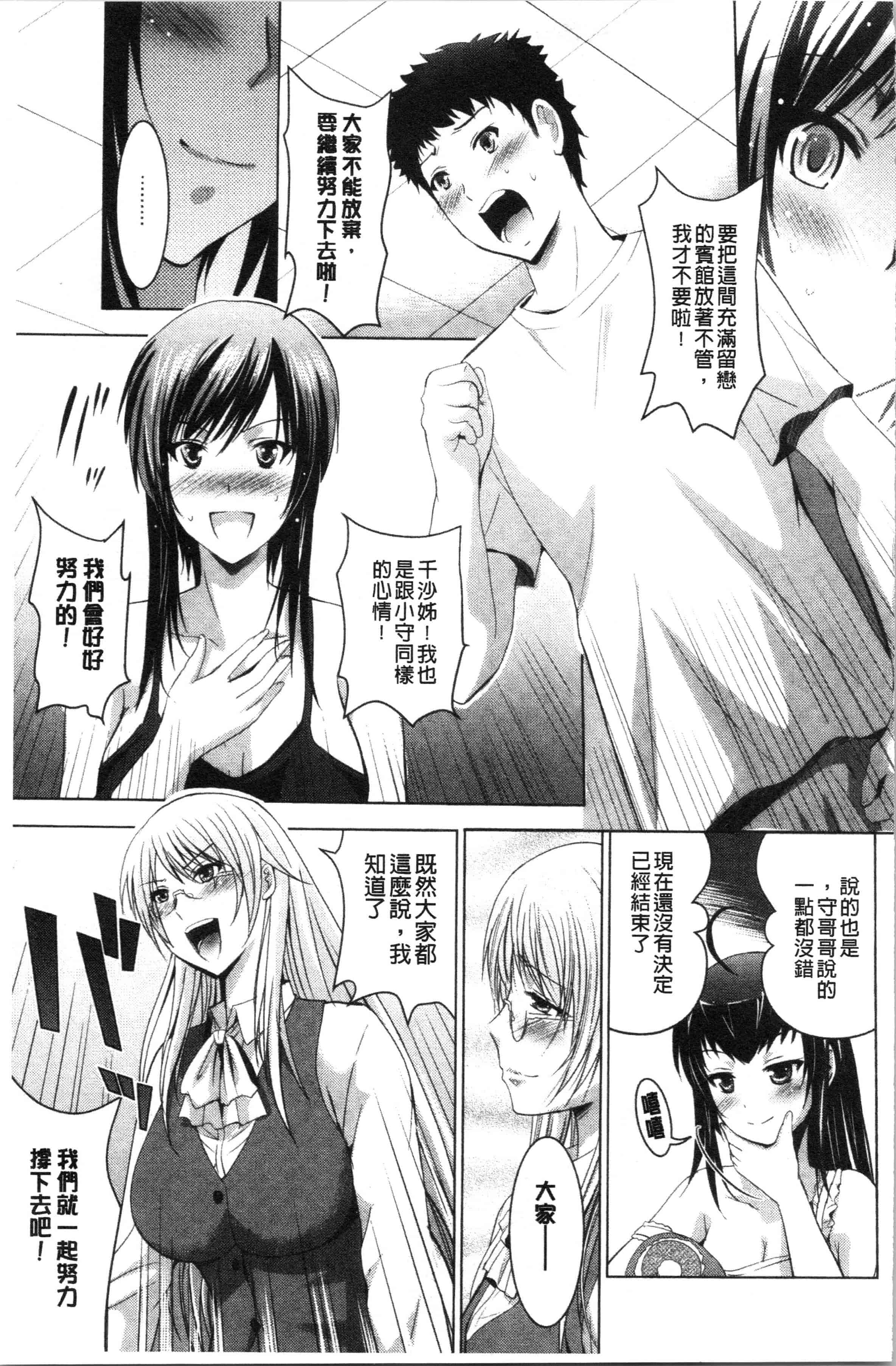 汉化版-[ありのひろし] 美人三姉妹とラブホ始めましたっ! 上 [4K[S版]掃圖組]_第7集