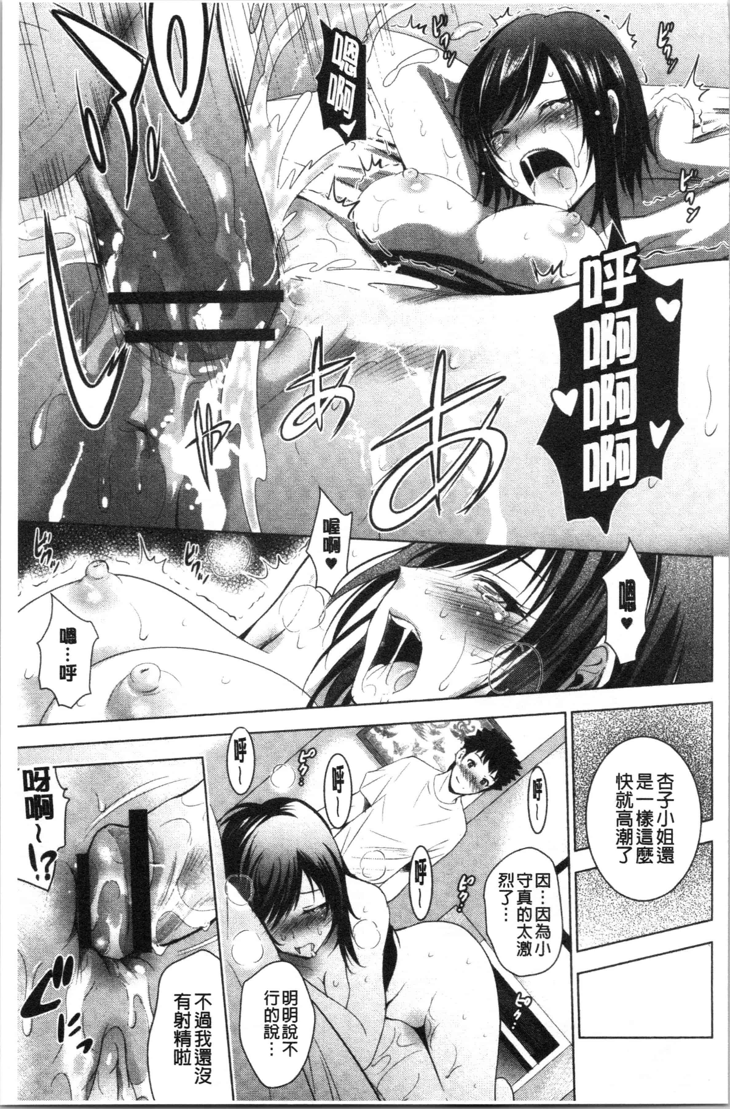 汉化版-[ありのひろし] 美人三姉妹とラブホ始めましたっ! 上 [4K[S版]掃圖組]_第8集