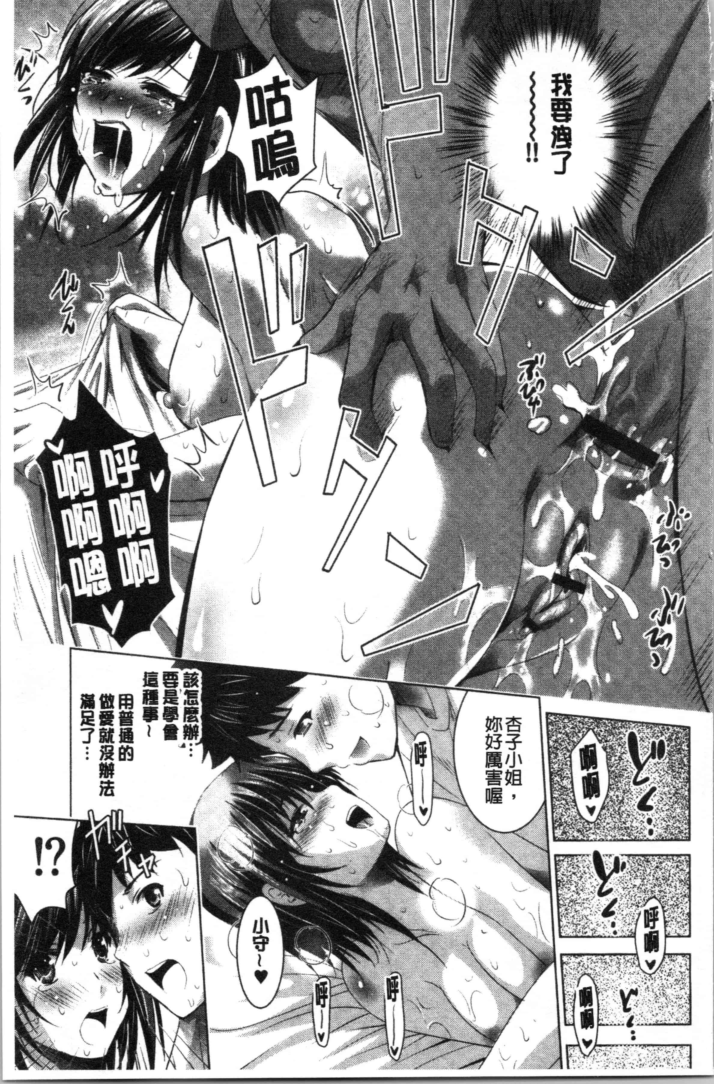 汉化版-[ありのひろし] 美人三姉妹とラブホ始めましたっ! 上 [4K[S版]掃圖組]_第8集