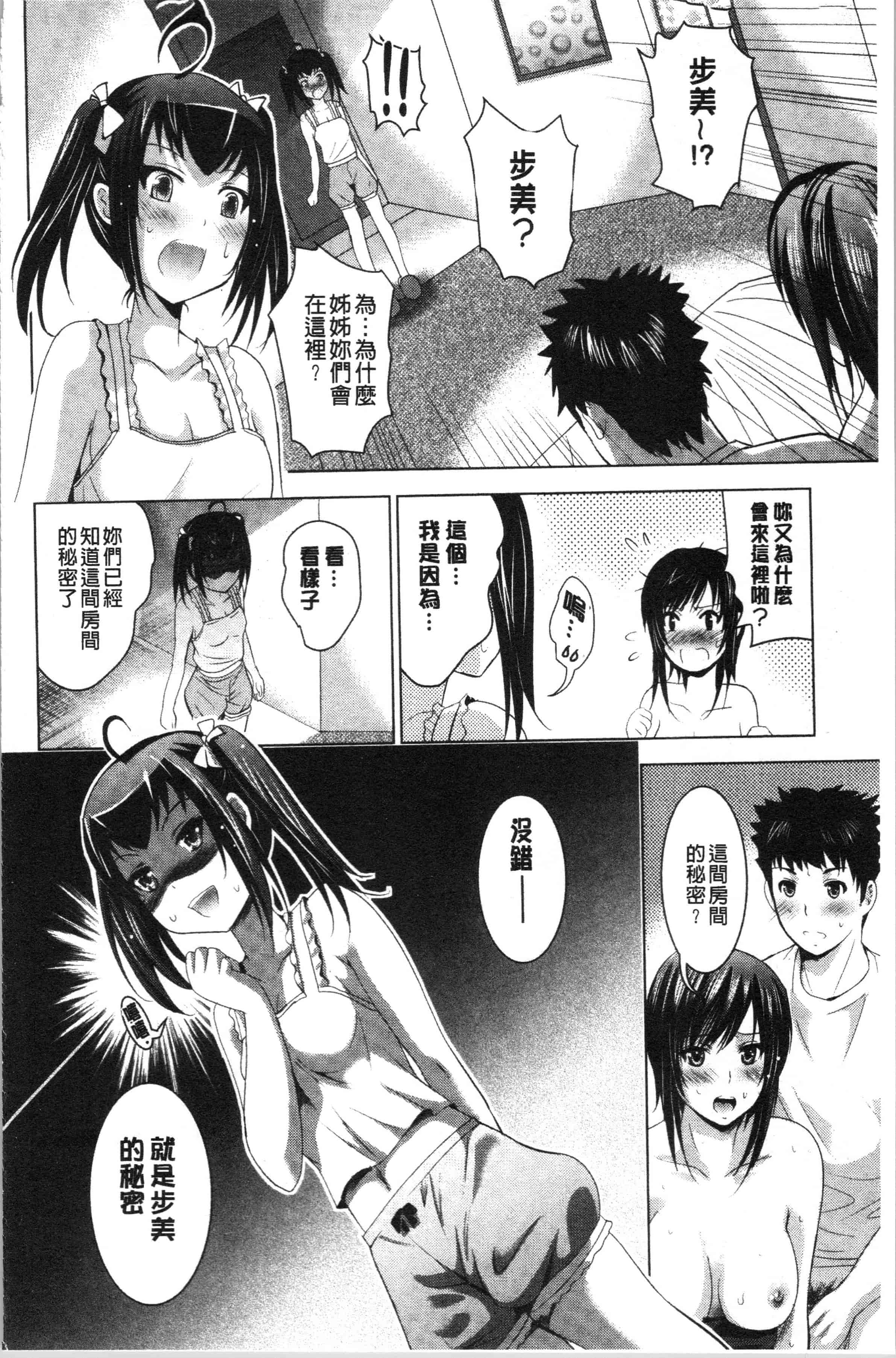 汉化版-[ありのひろし] 美人三姉妹とラブホ始めましたっ! 上 [4K[S版]掃圖組]_第8集