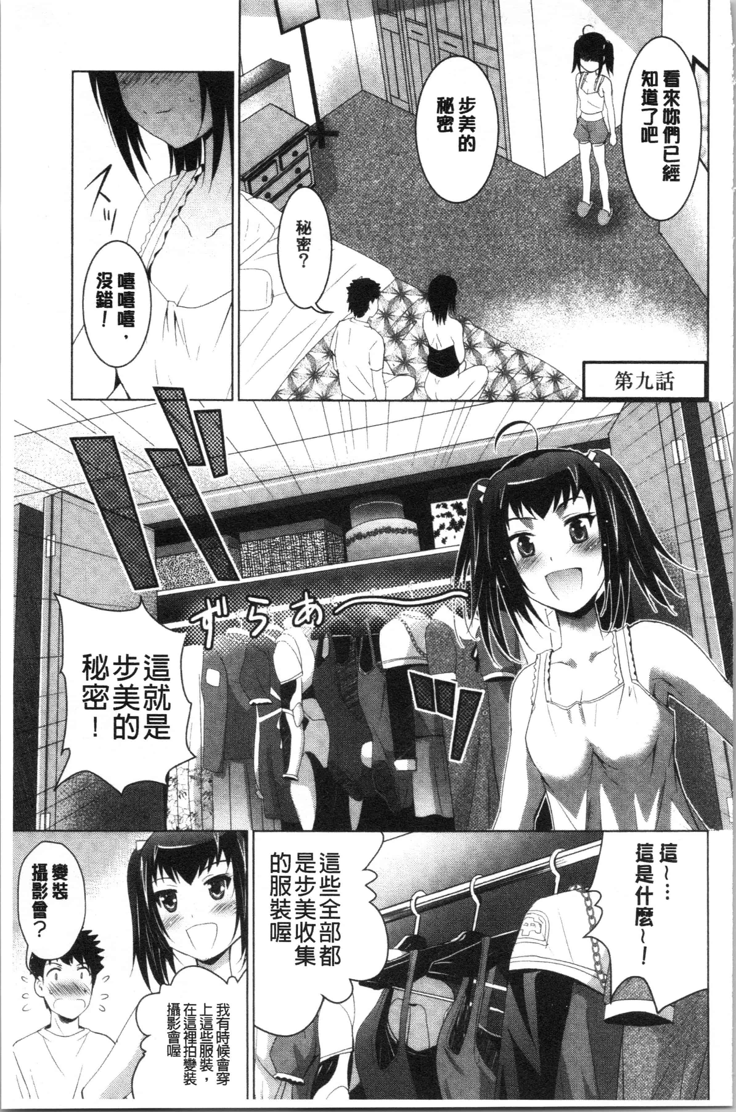汉化版-[ありのひろし] 美人三姉妹とラブホ始めましたっ! 上 [4K[S版]掃圖組]_第8集