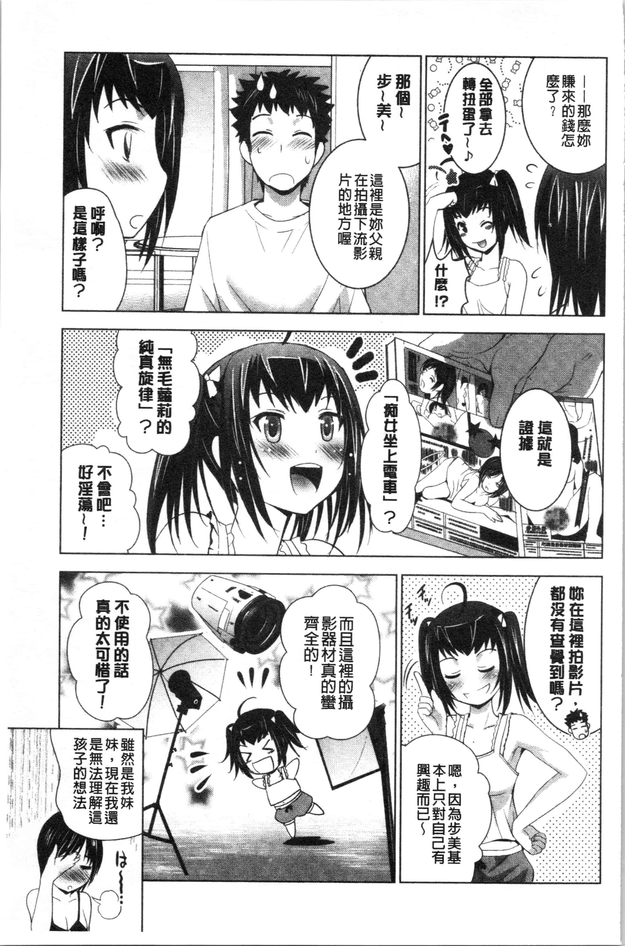 汉化版-[ありのひろし] 美人三姉妹とラブホ始めましたっ! 上 [4K[S版]掃圖組]_第8集