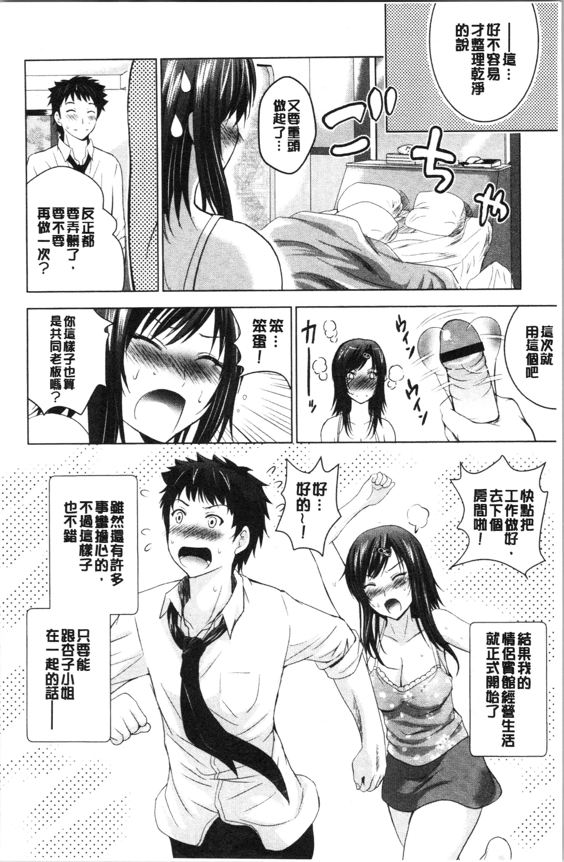汉化版-[ありのひろし] 美人三姉妹とラブホ始めましたっ! 上 [4K[S版]掃圖組]_第3集