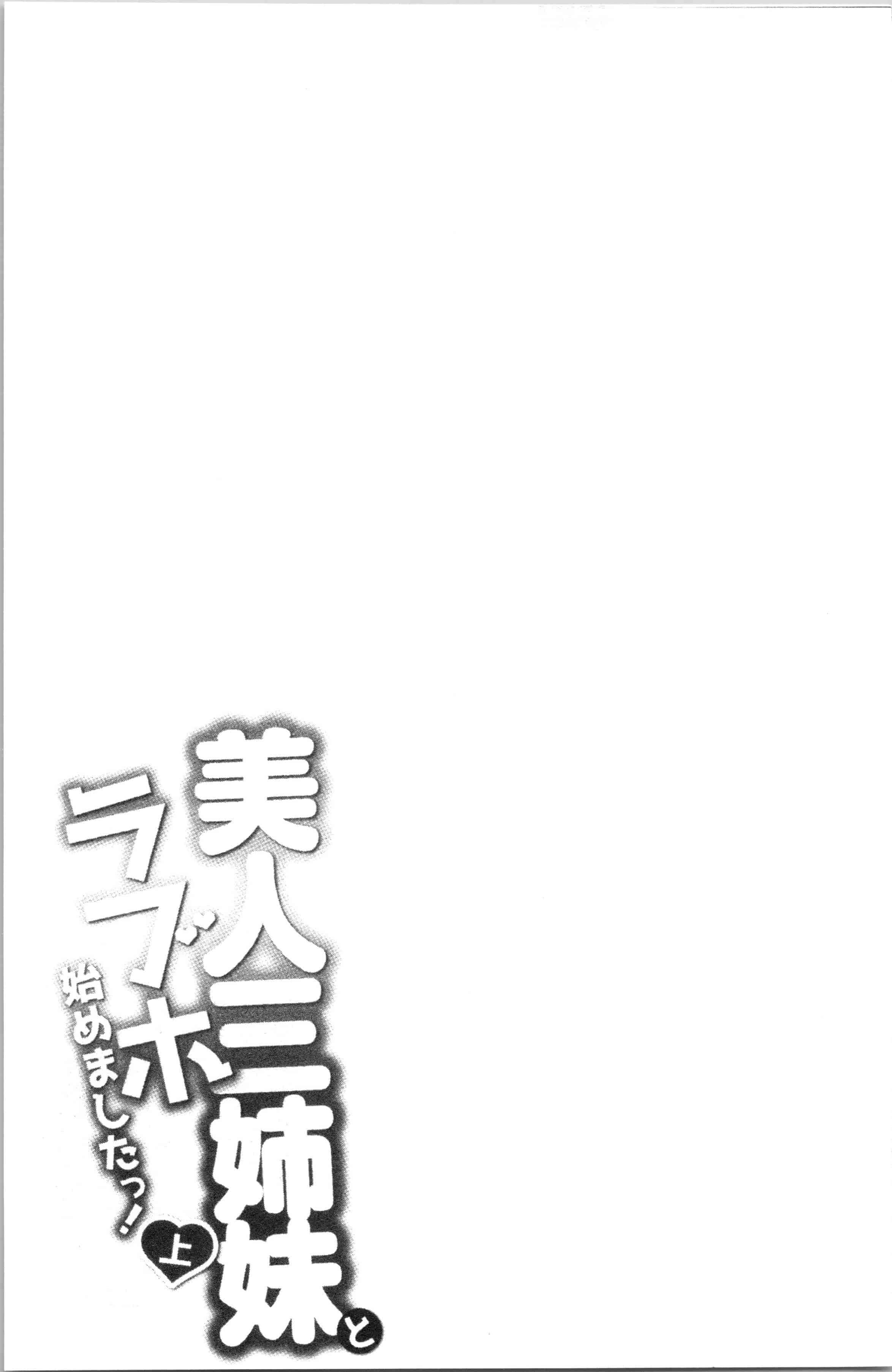 汉化版-[ありのひろし] 美人三姉妹とラブホ始めましたっ! 上 [4K[S版]掃圖組]_第3集