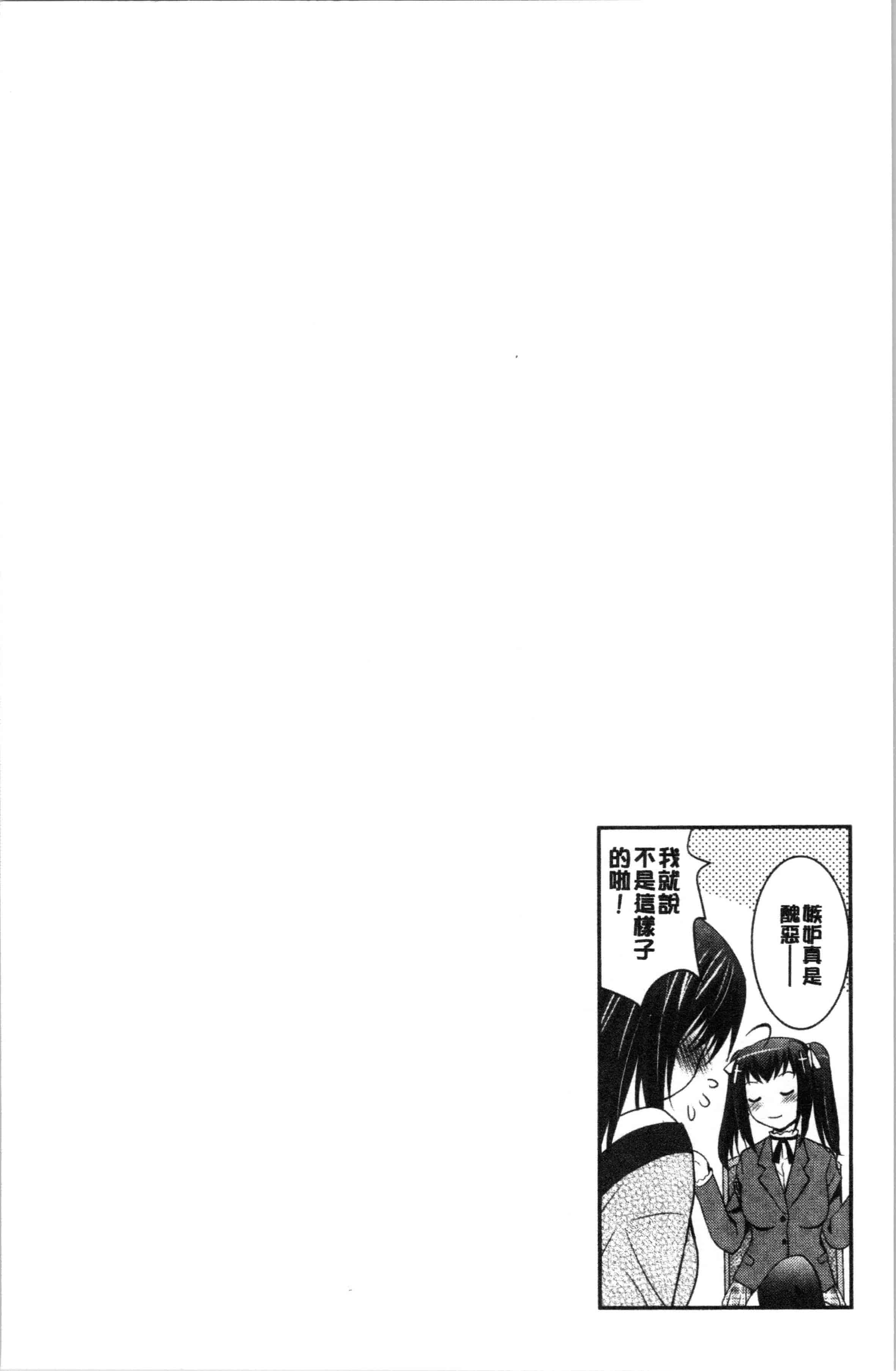 汉化版-[ありのひろし] 美人三姉妹とラブホ始めましたっ! 上 [4K[S版]掃圖組]_第3集